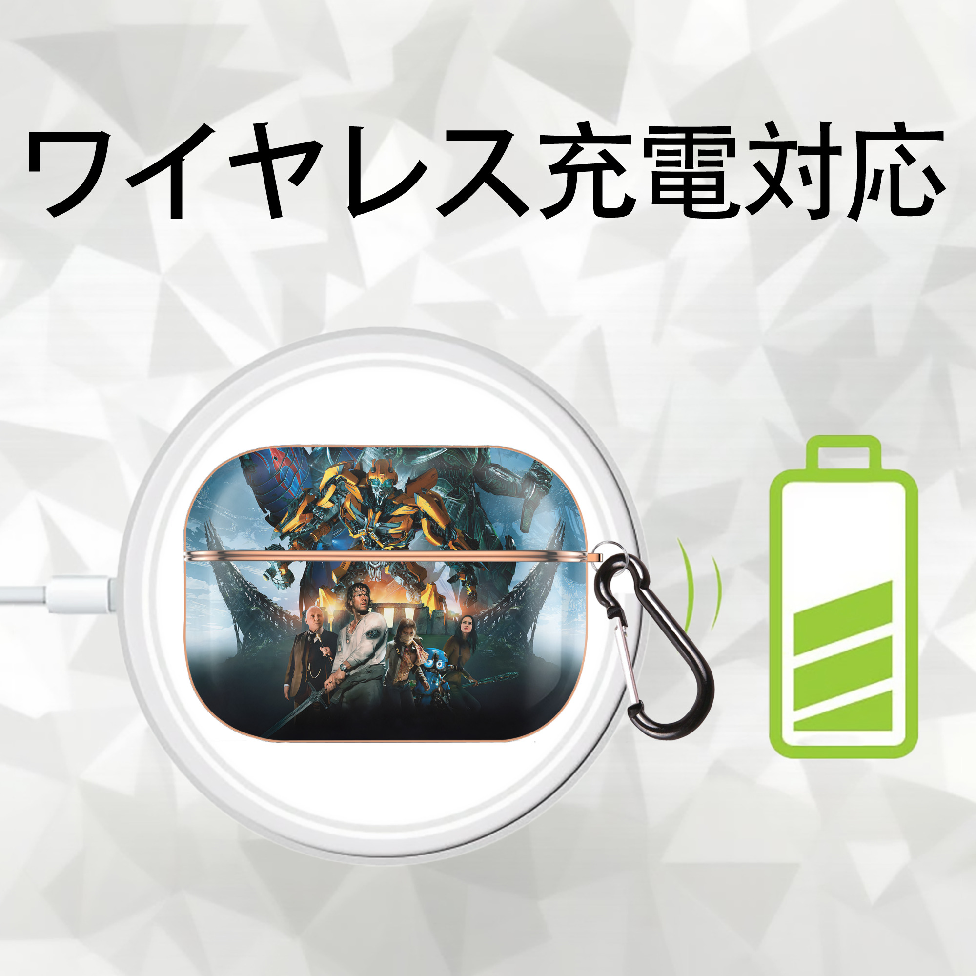 Transformers トランスフォーマー 【AirPods Pro用】ハードシェル保護ケース｜耐衝撃・防指紋・カラビナ付き商品仕様