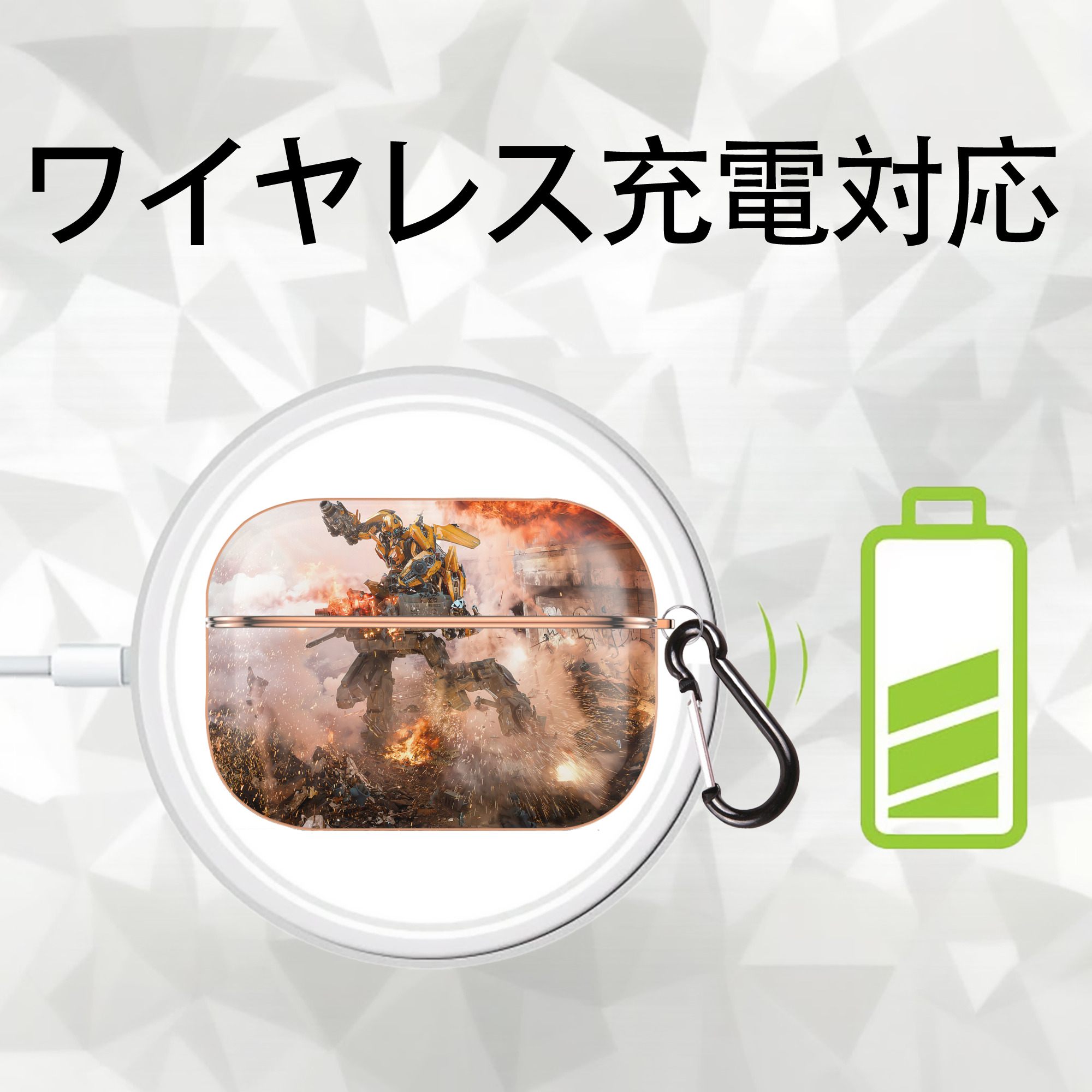 Transformers トランスフォーマー 【AirPods Pro用】ハードシェル保護ケース｜耐衝撃・防指紋・カラビナ付き商品仕様