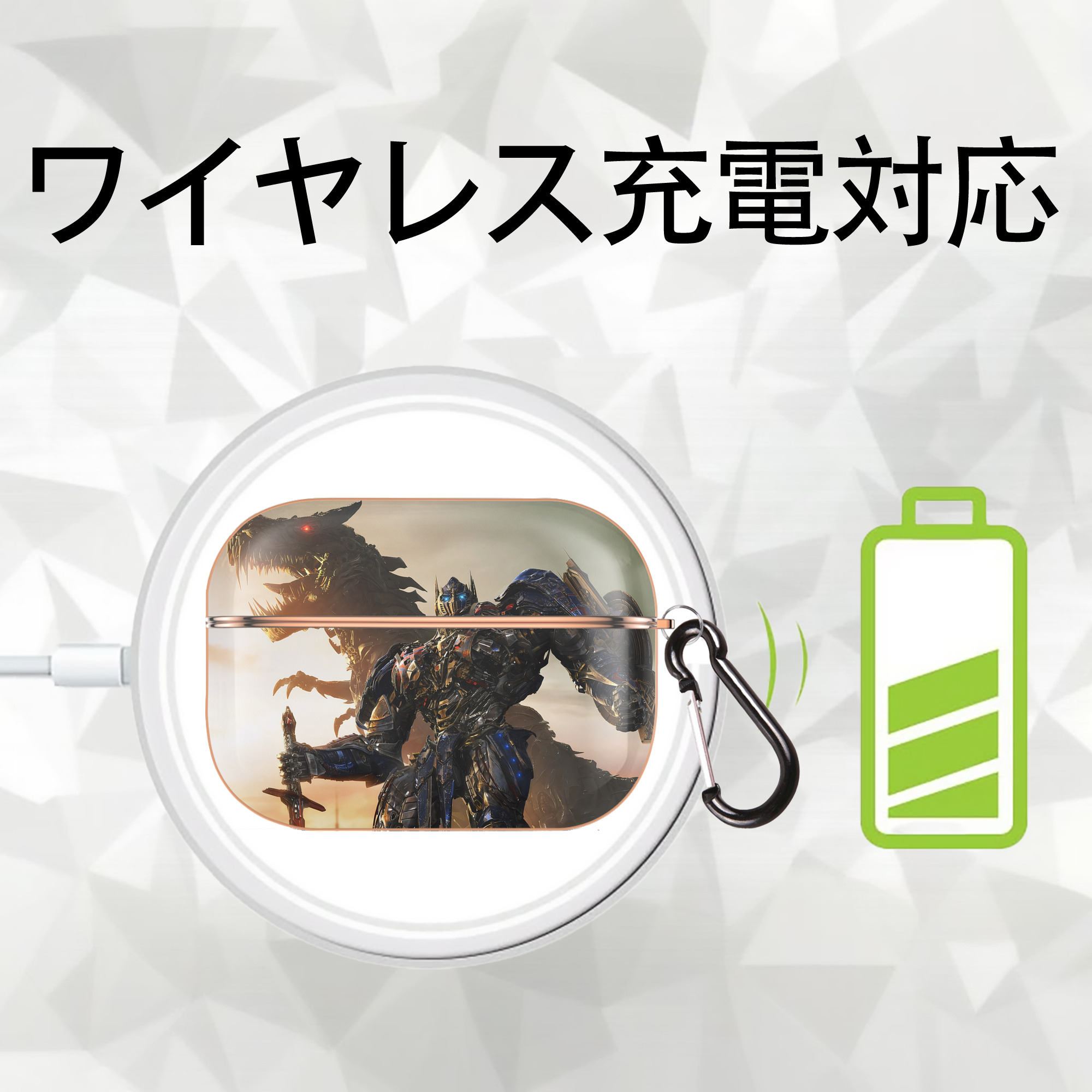 Transformers トランスフォーマー 【AirPods Pro用】ハードシェル保護ケース｜耐衝撃・防指紋・カラビナ付き商品仕様