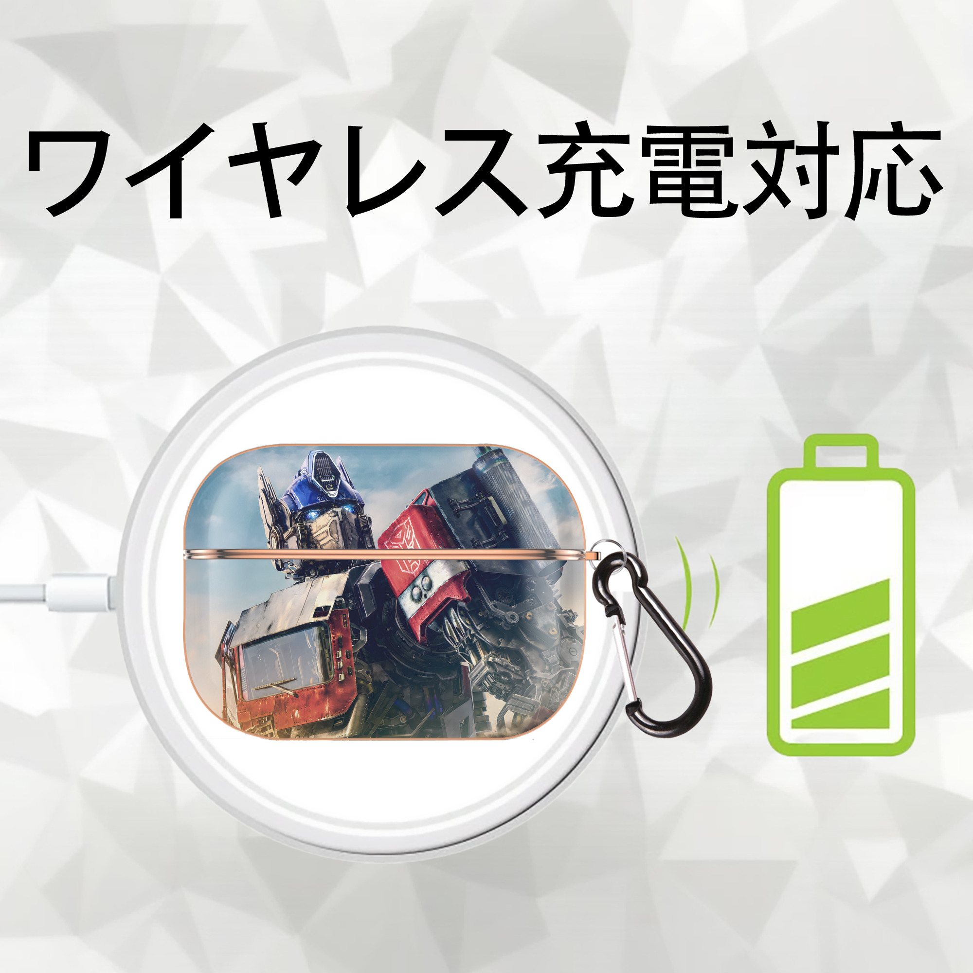 Transformers トランスフォーマー 【AirPods Pro用】ハードシェル保護ケース｜耐衝撃・防指紋・カラビナ付き商品仕様