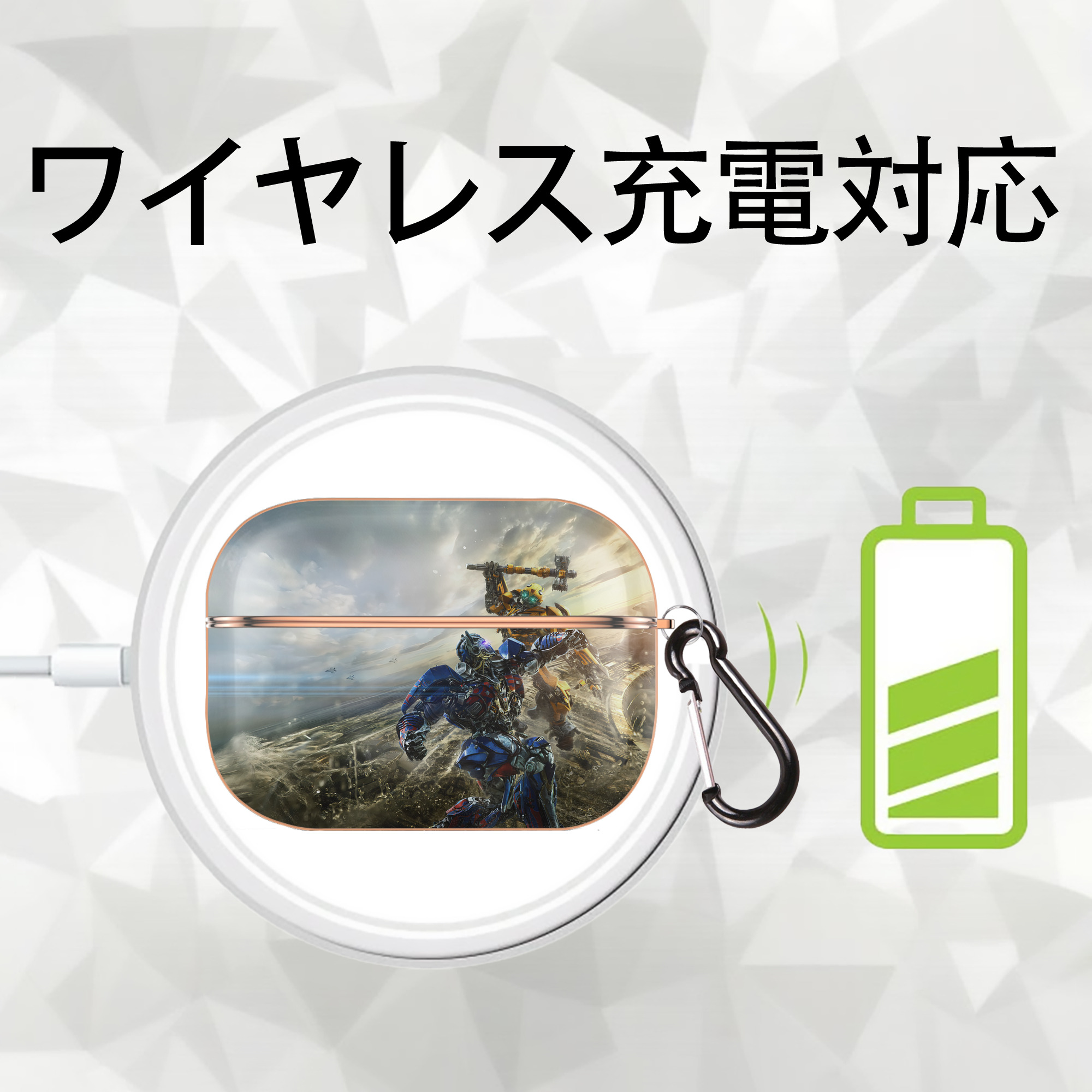 Transformers トランスフォーマー 【AirPods Pro用】ハードシェル保護ケース｜耐衝撃・防指紋・カラビナ付き商品仕様