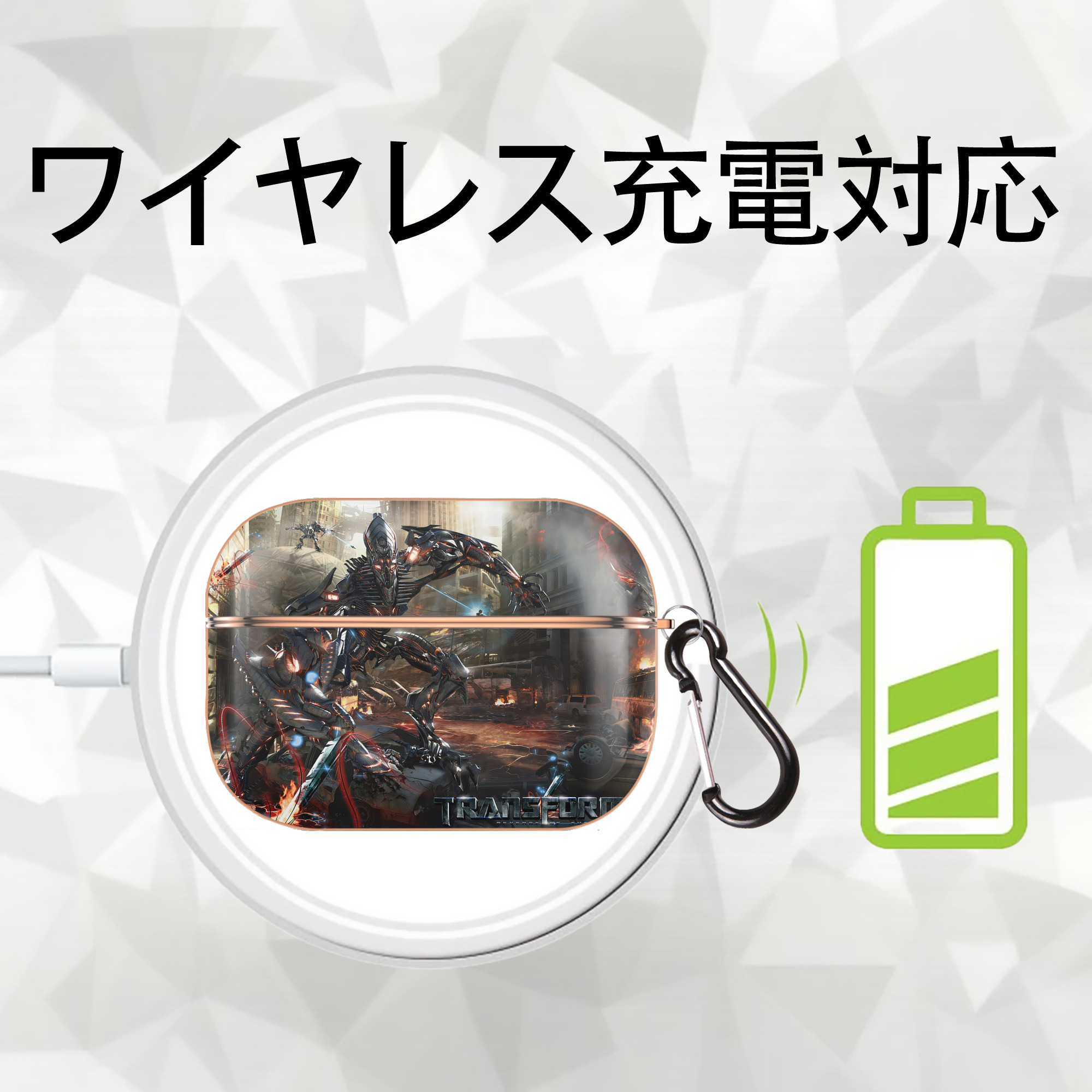 Transformers トランスフォーマー 【AirPods Pro用】ハードシェル保護ケース｜耐衝撃・防指紋・カラビナ付き商品仕様
