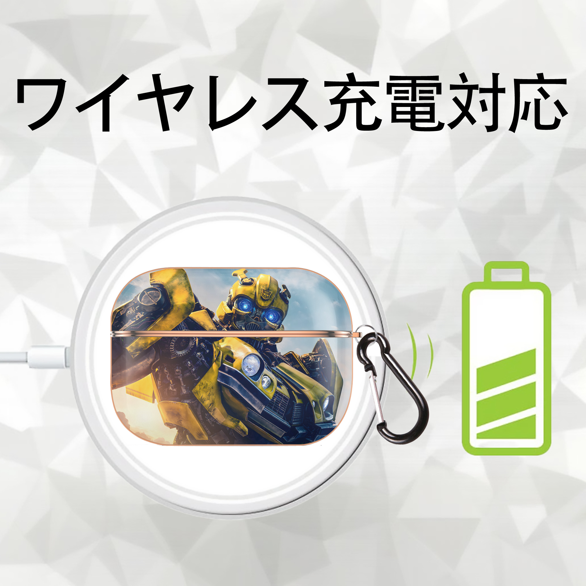 Transformers トランスフォーマー 【AirPods Pro用】ハードシェル保護ケース｜耐衝撃・防指紋・カラビナ付き商品仕様