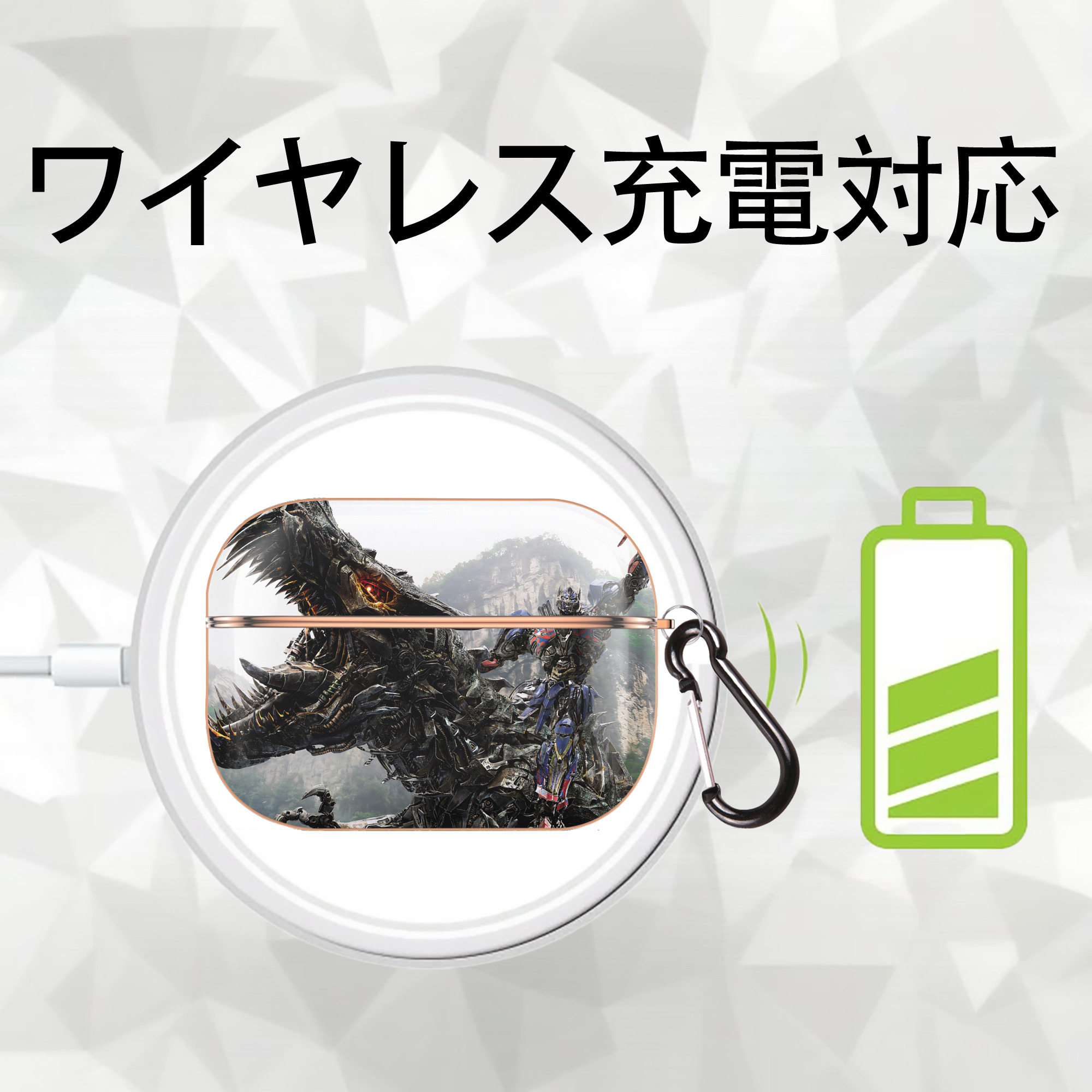 Transformers トランスフォーマー 【AirPods Pro用】ハードシェル保護ケース｜耐衝撃・防指紋・カラビナ付き商品仕様