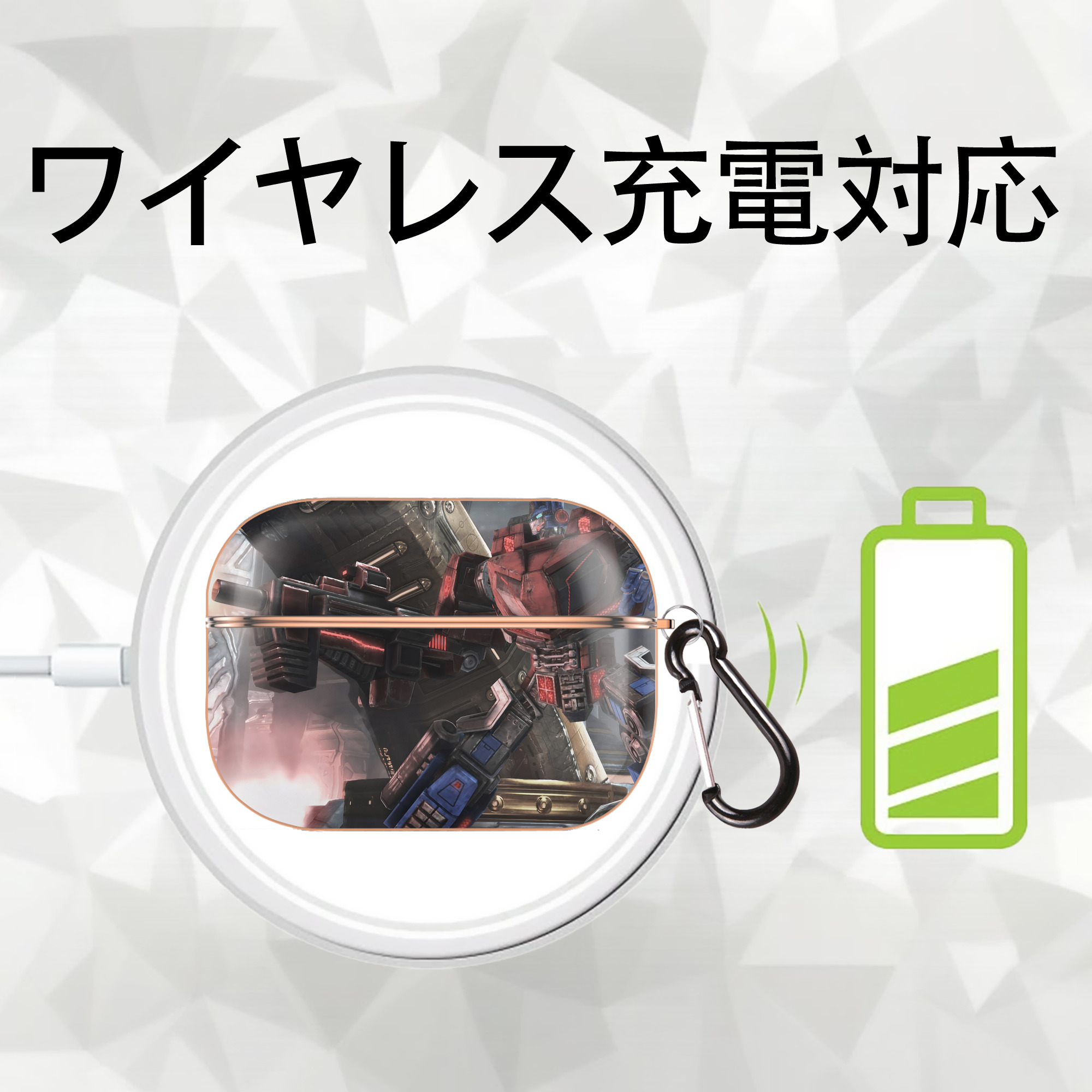 Transformers トランスフォーマー 【AirPods Pro用】ハードシェル保護ケース｜耐衝撃・防指紋・カラビナ付き商品仕様