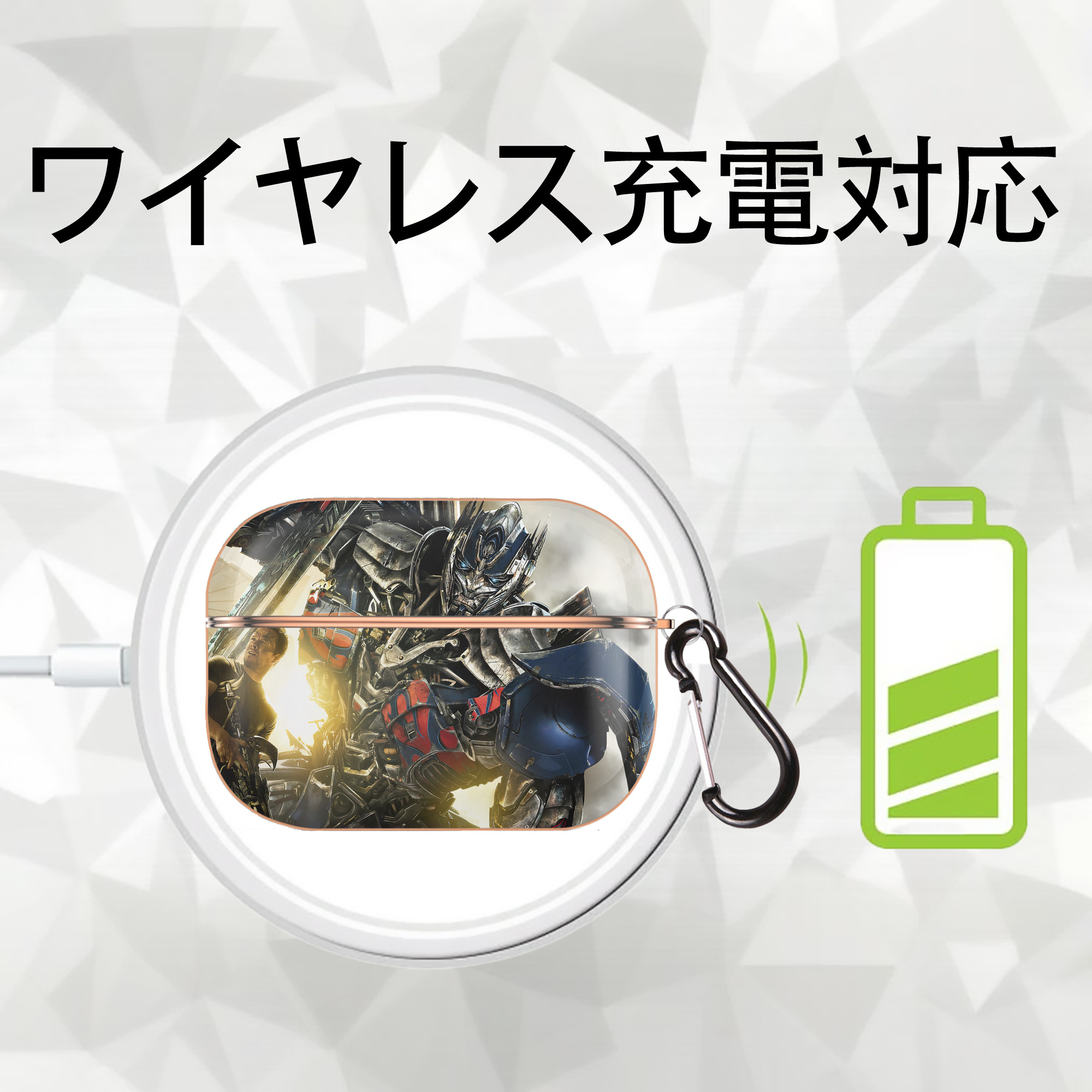 Transformers トランスフォーマー 【AirPods Pro用】ハードシェル保護ケース｜耐衝撃・防指紋・カラビナ付き商品仕様