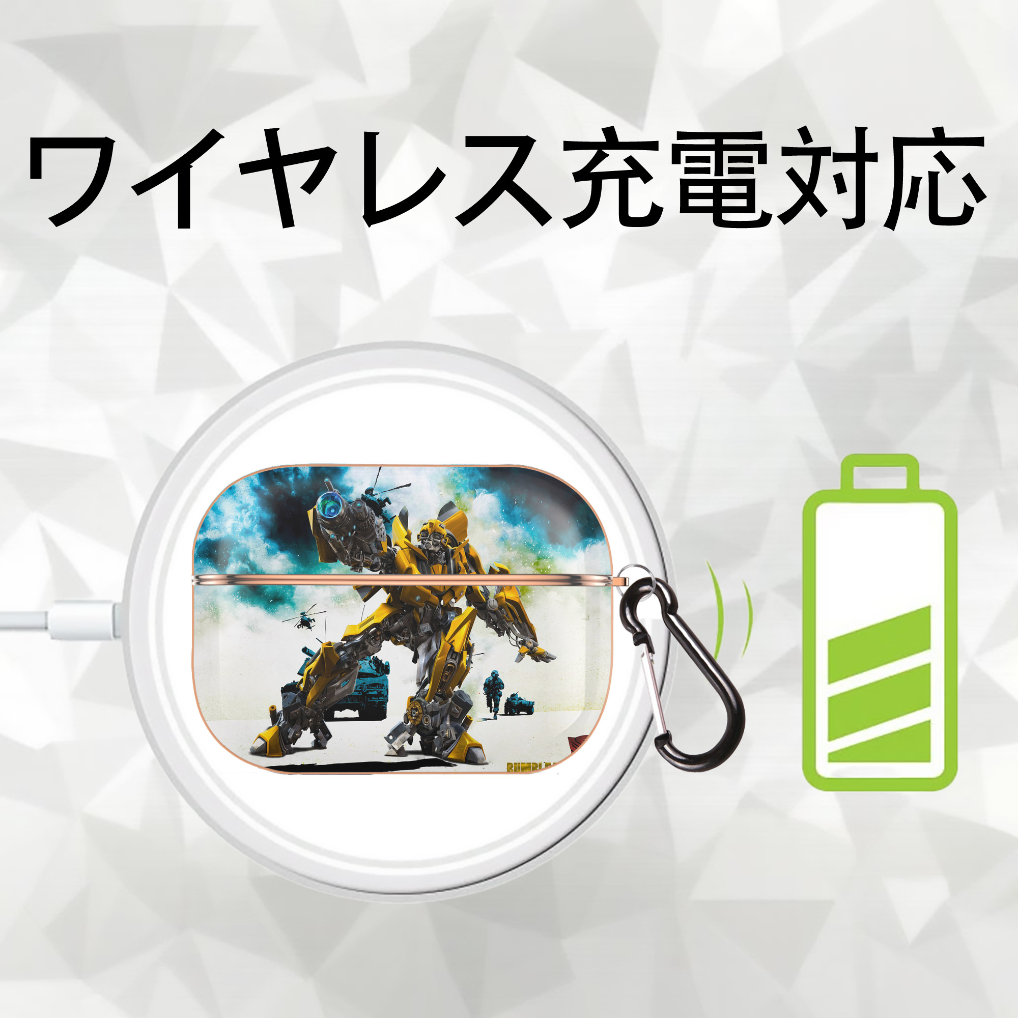 Transformers トランスフォーマー 【AirPods Pro用】ハードシェル保護ケース｜耐衝撃・防指紋・カラビナ付き商品仕様
