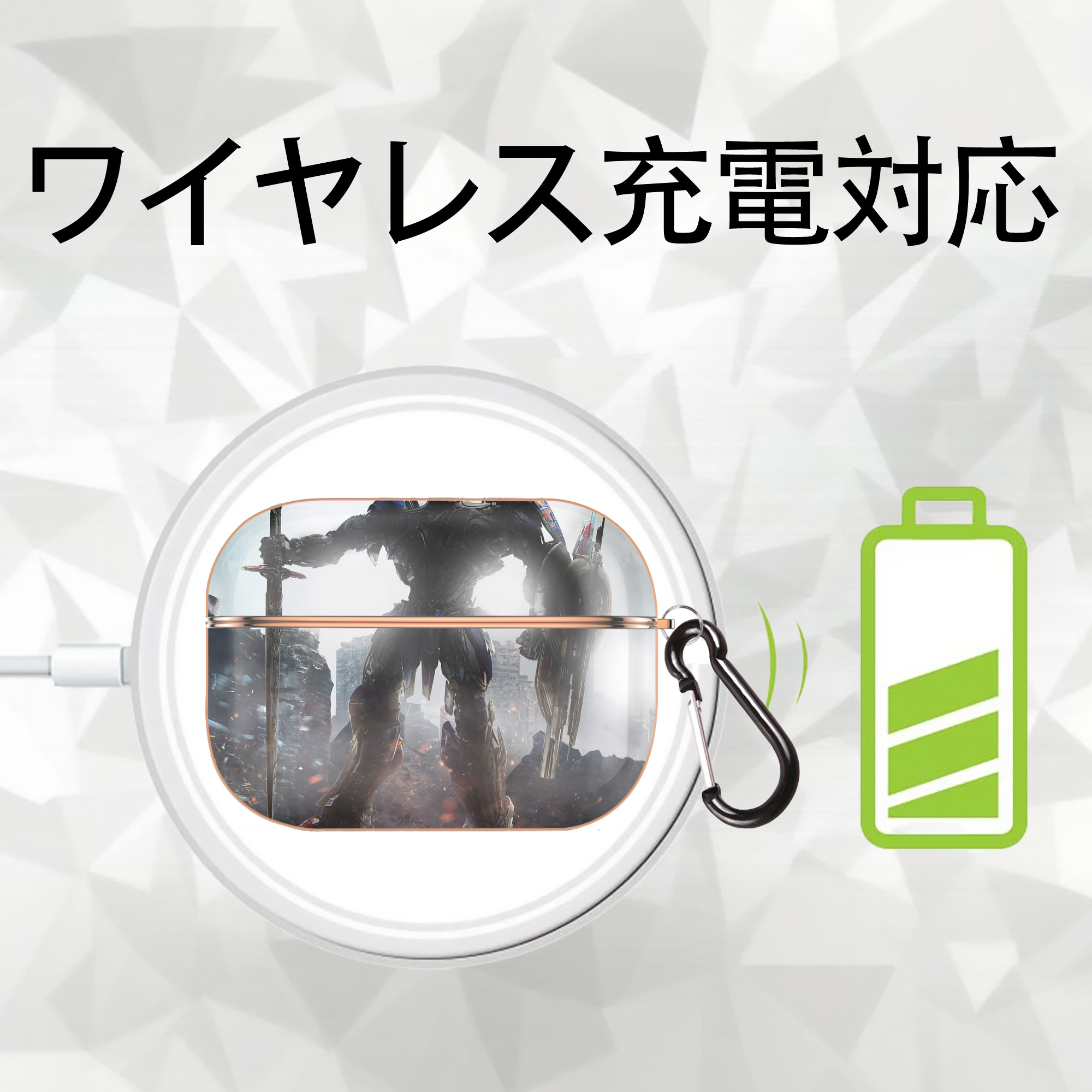 Transformers トランスフォーマー 【AirPods Pro用】ハードシェル保護ケース｜耐衝撃・防指紋・カラビナ付き商品仕様