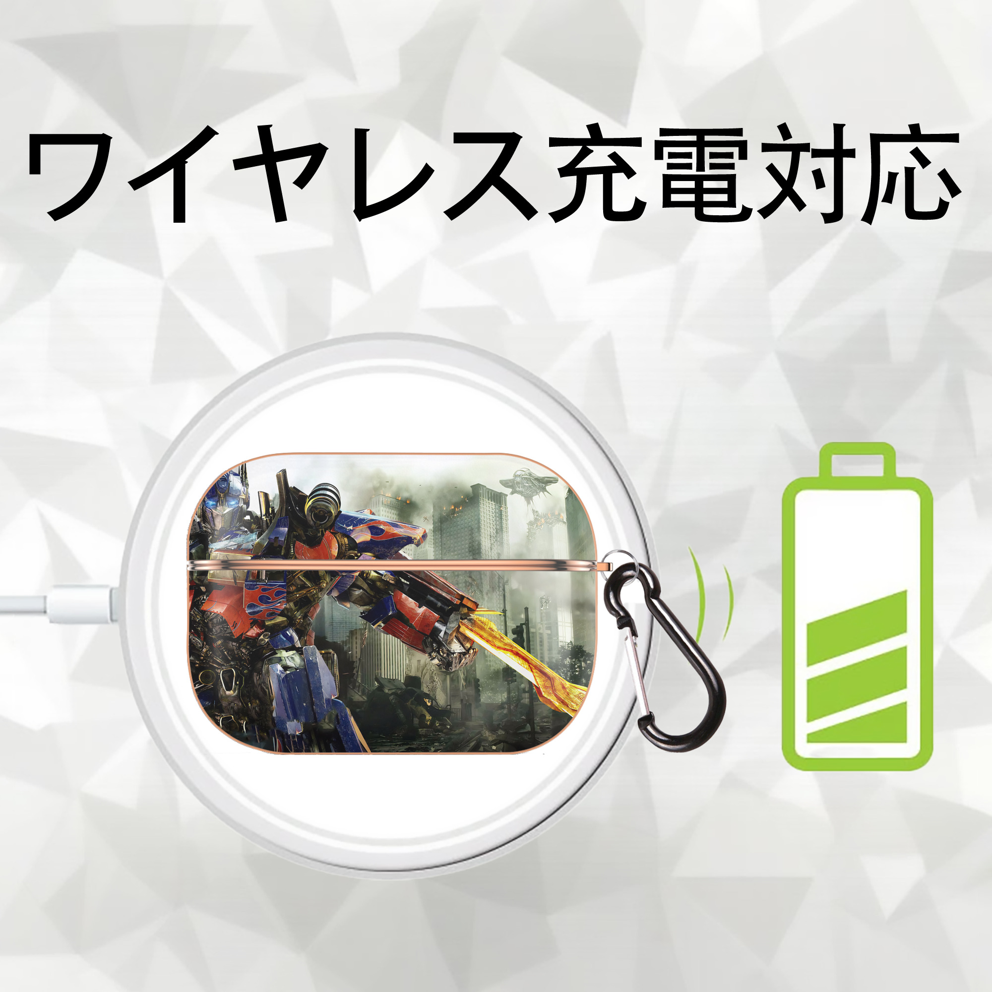 Transformers トランスフォーマー 【AirPods Pro用】ハードシェル保護ケース｜耐衝撃・防指紋・カラビナ付き商品仕様