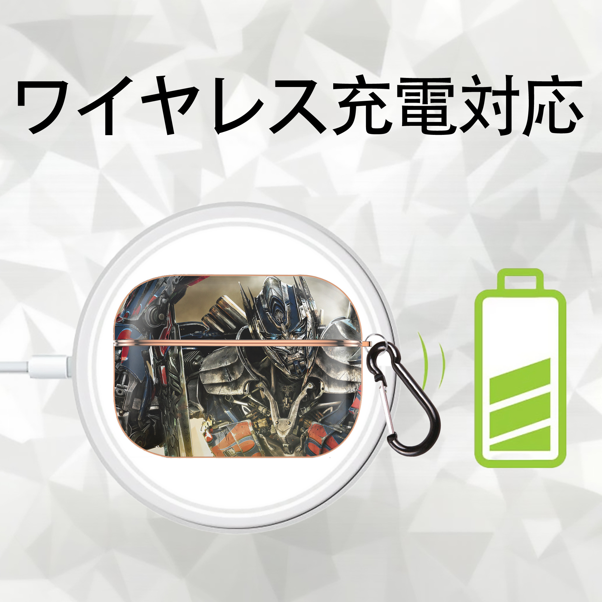 Transformers トランスフォーマー 【AirPods Pro用】ハードシェル保護ケース｜耐衝撃・防指紋・カラビナ付き商品仕様