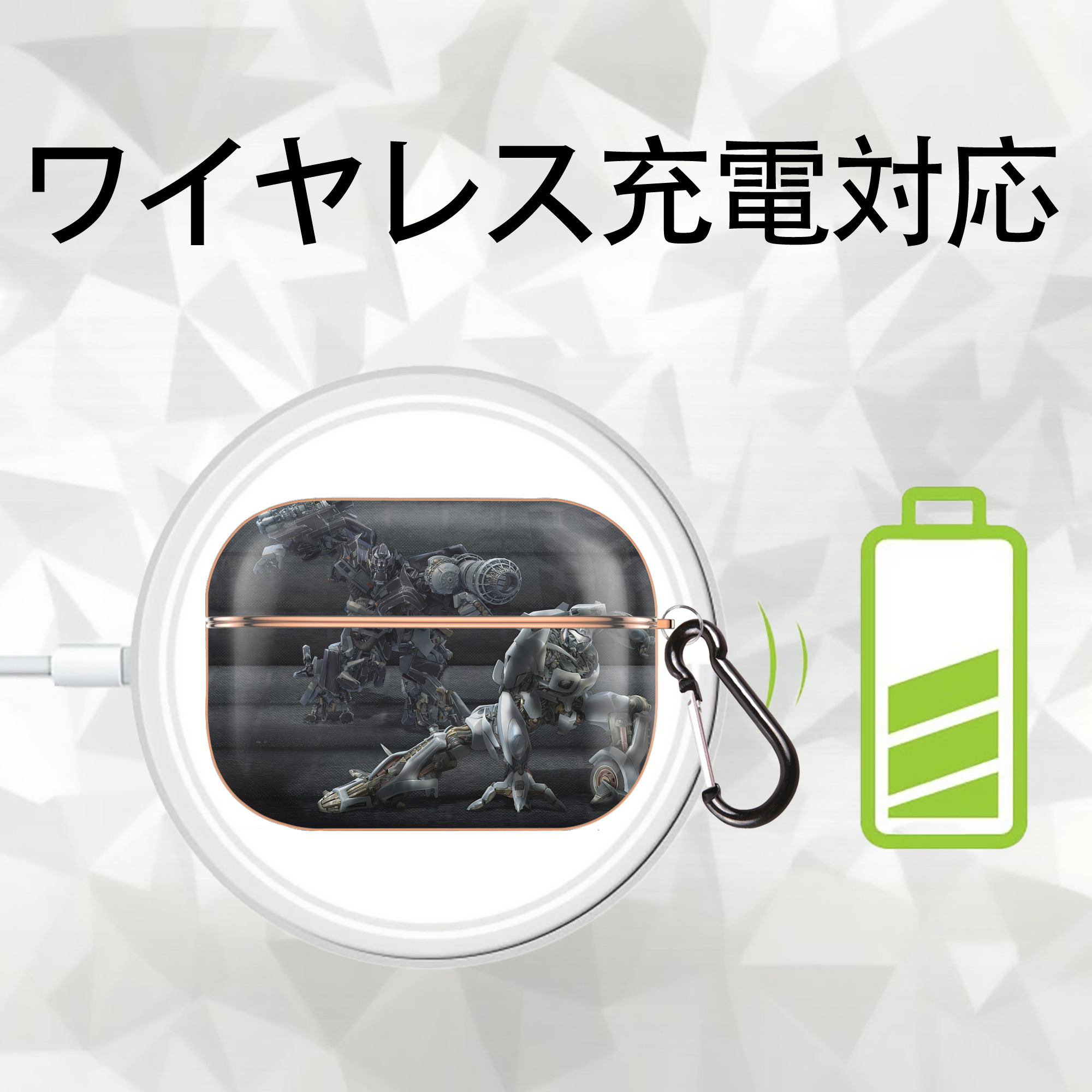 Transformers トランスフォーマー 【AirPods Pro用】ハードシェル保護ケース｜耐衝撃・防指紋・カラビナ付き商品仕様