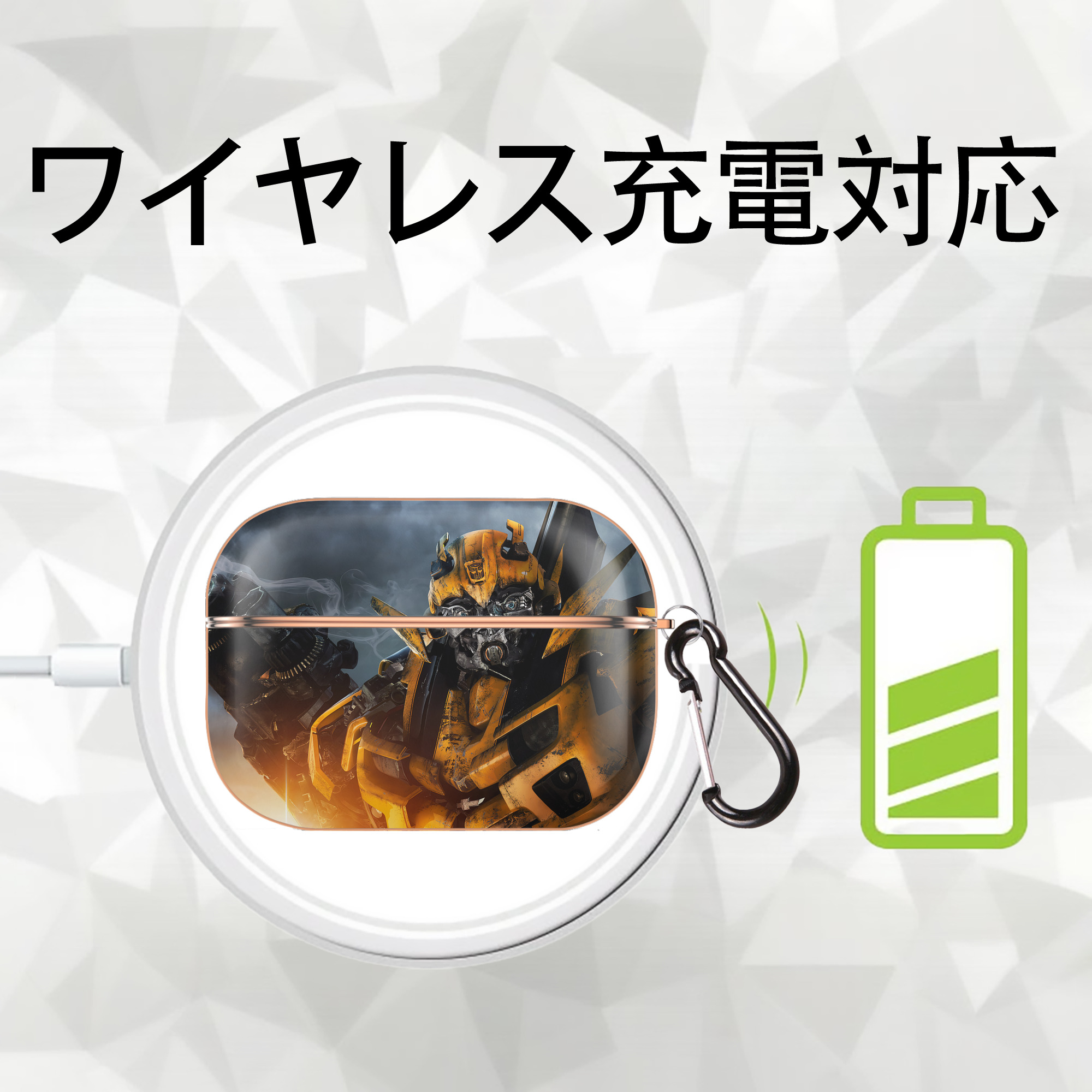 Transformers トランスフォーマー 【AirPods Pro用】ハードシェル保護ケース｜耐衝撃・防指紋・カラビナ付き商品仕様