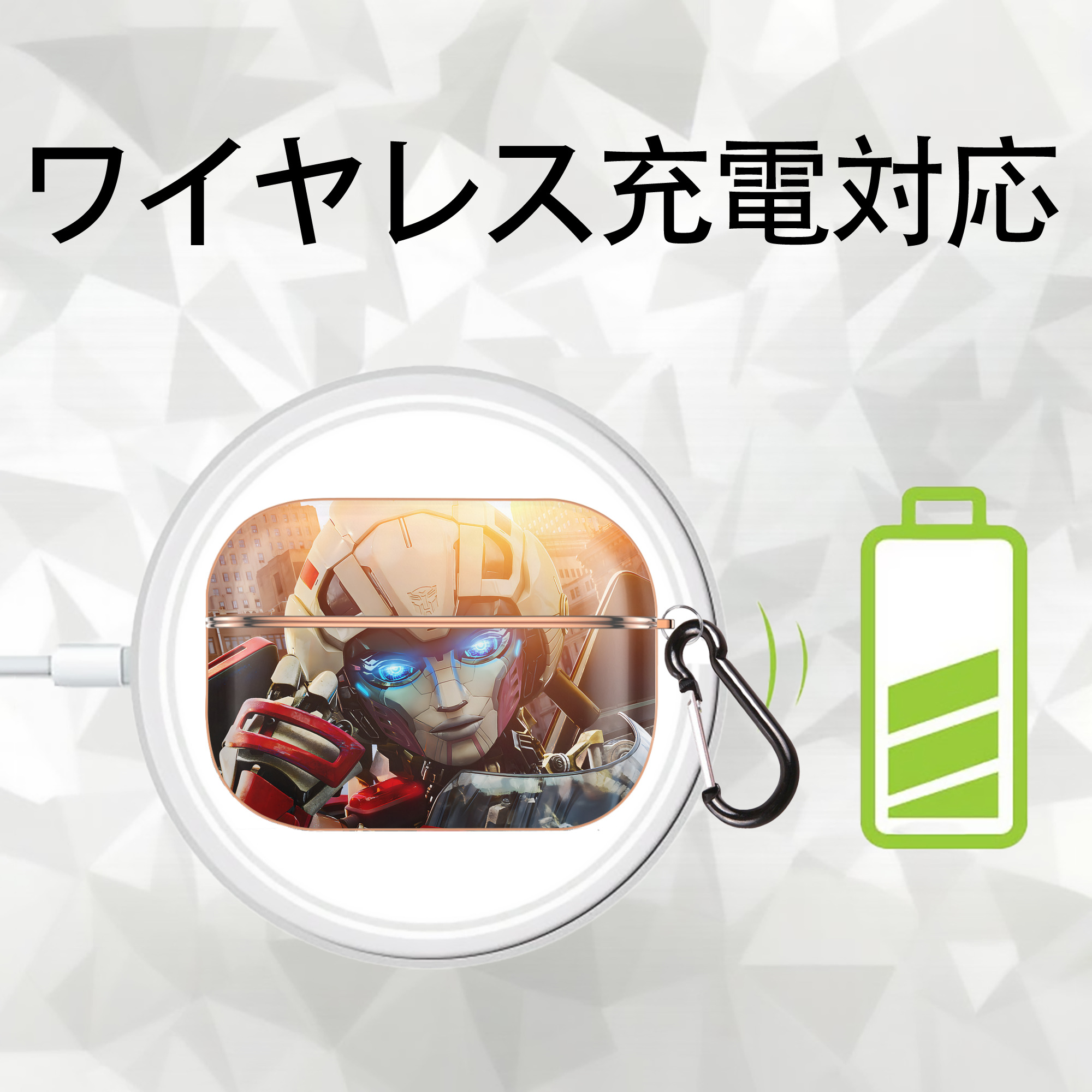 Transformers トランスフォーマー 【AirPods Pro用】ハードシェル保護ケース｜耐衝撃・防指紋・カラビナ付き商品仕様
