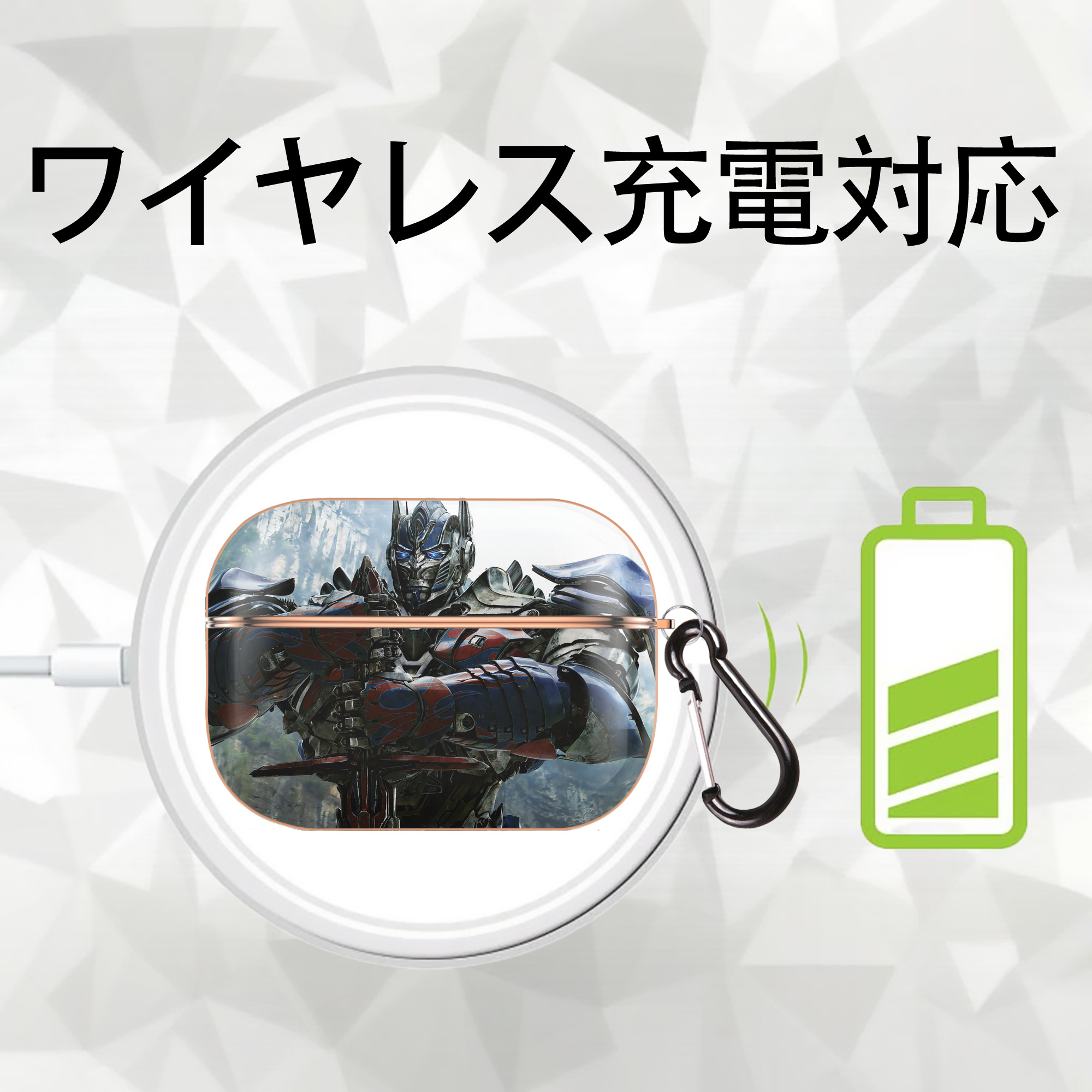 Transformers トランスフォーマー 【AirPods Pro用】ハードシェル保護ケース｜耐衝撃・防指紋・カラビナ付き商品仕様
