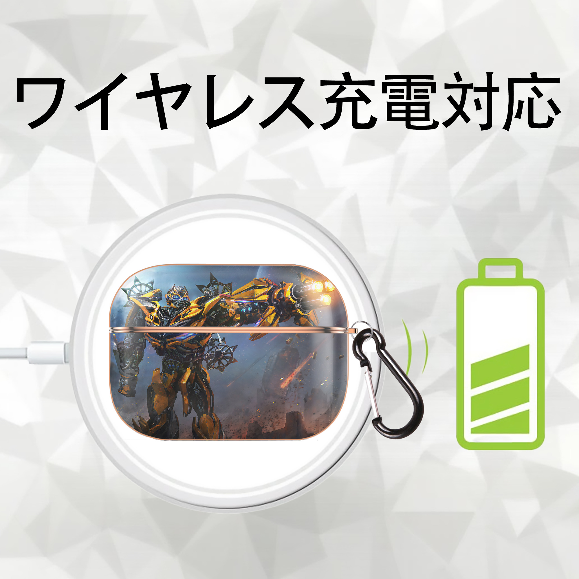 Transformers トランスフォーマー 【AirPods Pro用】ハードシェル保護ケース｜耐衝撃・防指紋・カラビナ付き商品仕様