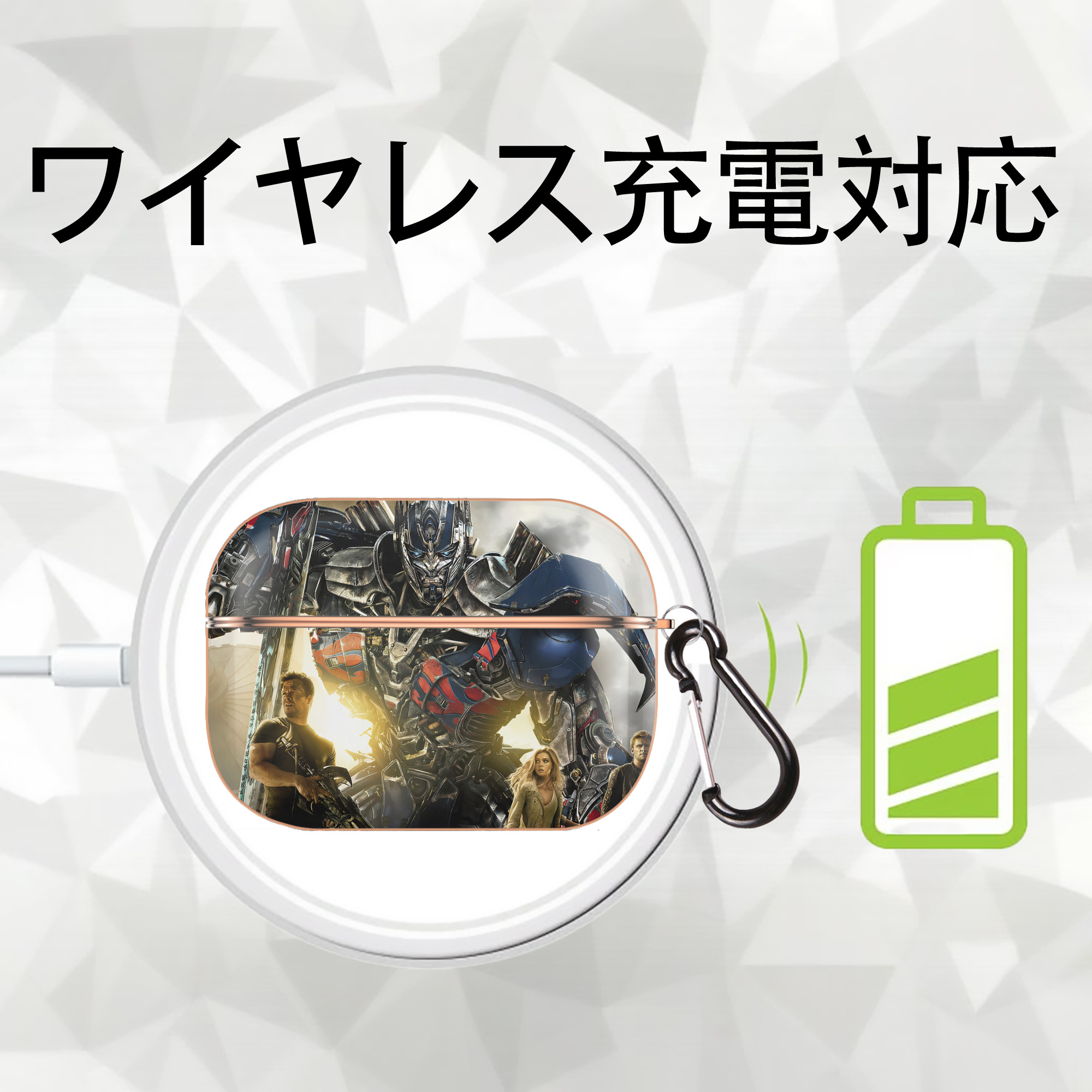 Transformers トランスフォーマー 【AirPods Pro用】ハードシェル保護ケース｜耐衝撃・防指紋・カラビナ付き商品仕様