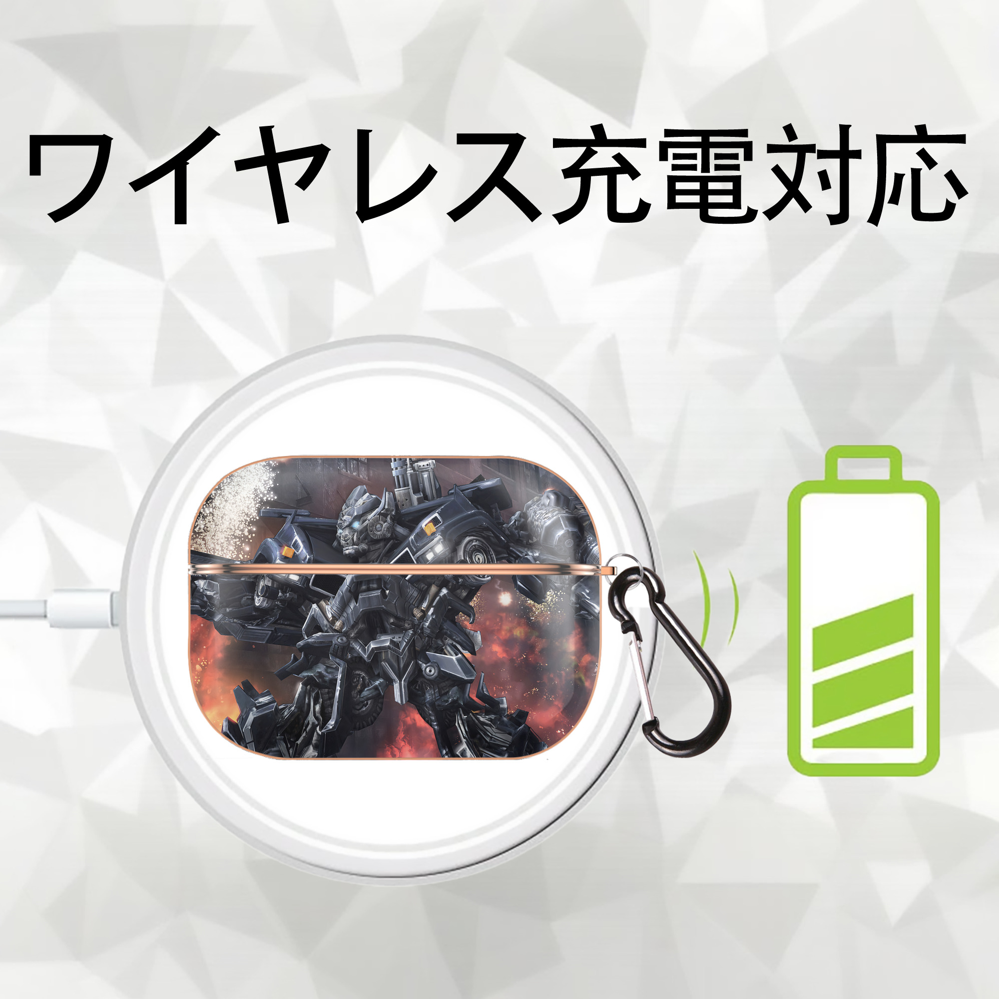 Transformers トランスフォーマー 【AirPods Pro用】ハードシェル保護ケース｜耐衝撃・防指紋・カラビナ付き商品仕様