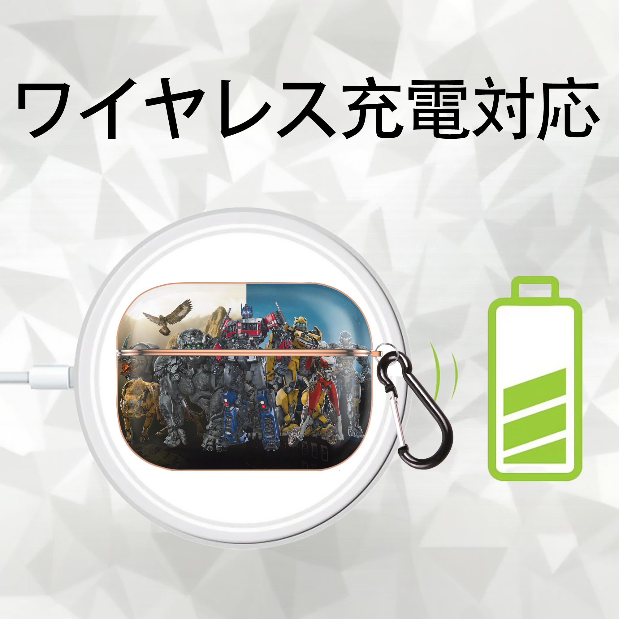 Transformers トランスフォーマー 【AirPods Pro用】ハードシェル保護ケース｜耐衝撃・防指紋・カラビナ付き商品仕様