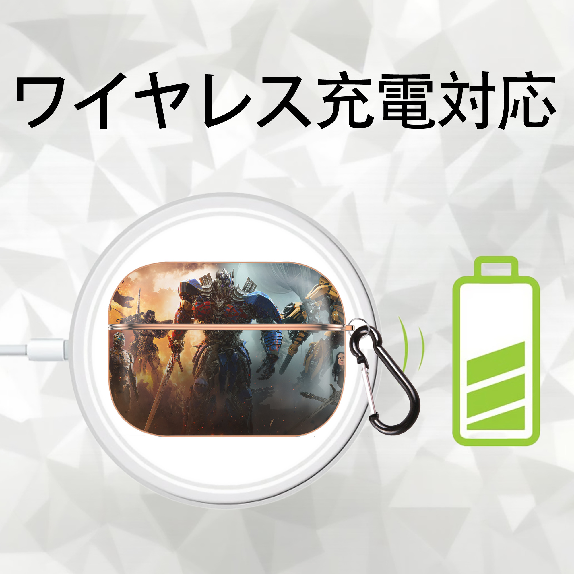 Transformers トランスフォーマー 【AirPods Pro用】ハードシェル保護ケース｜耐衝撃・防指紋・カラビナ付き商品仕様