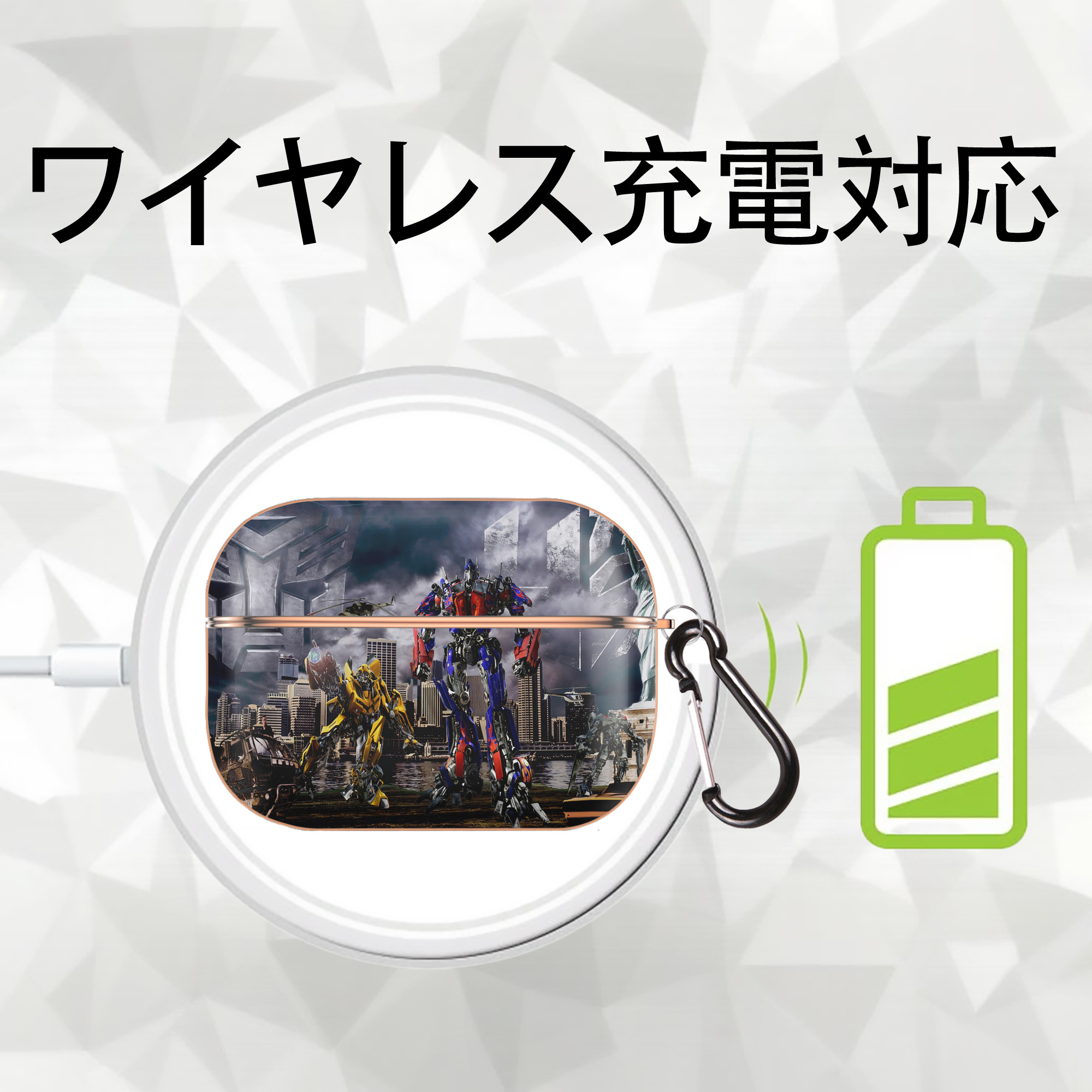 Transformers トランスフォーマー 【AirPods Pro用】ハードシェル保護ケース｜耐衝撃・防指紋・カラビナ付き商品仕様