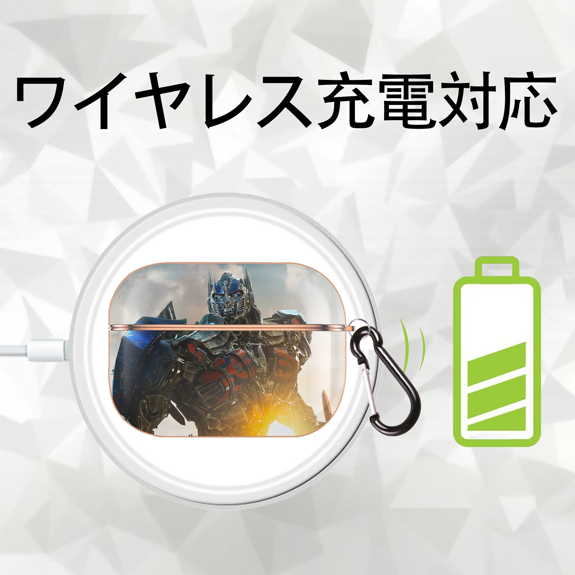 Transformers トランスフォーマー 【AirPods Pro用】ハードシェル保護ケース｜耐衝撃・防指紋・カラビナ付き商品仕様