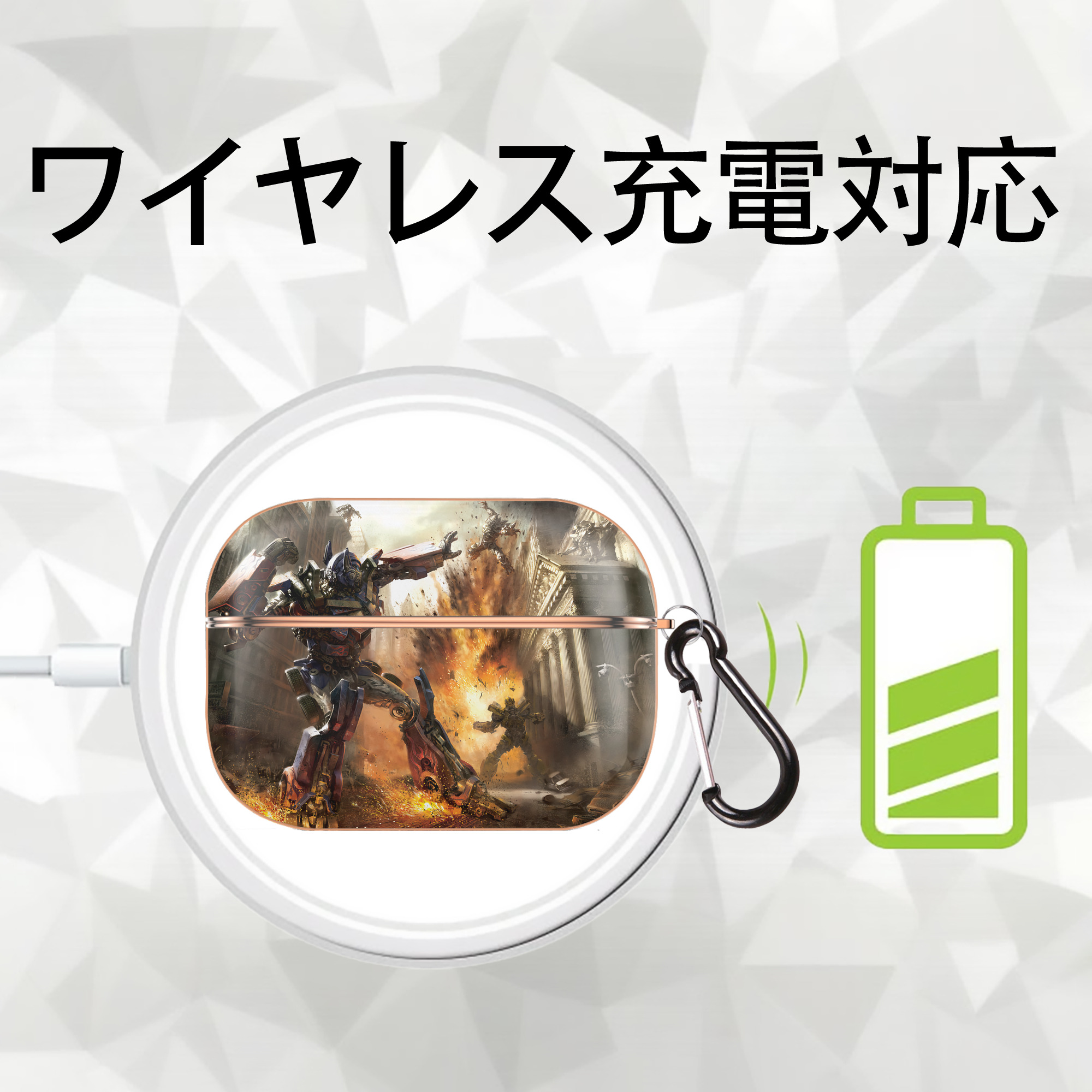 Transformers トランスフォーマー 【AirPods Pro用】ハードシェル保護ケース｜耐衝撃・防指紋・カラビナ付き商品仕様