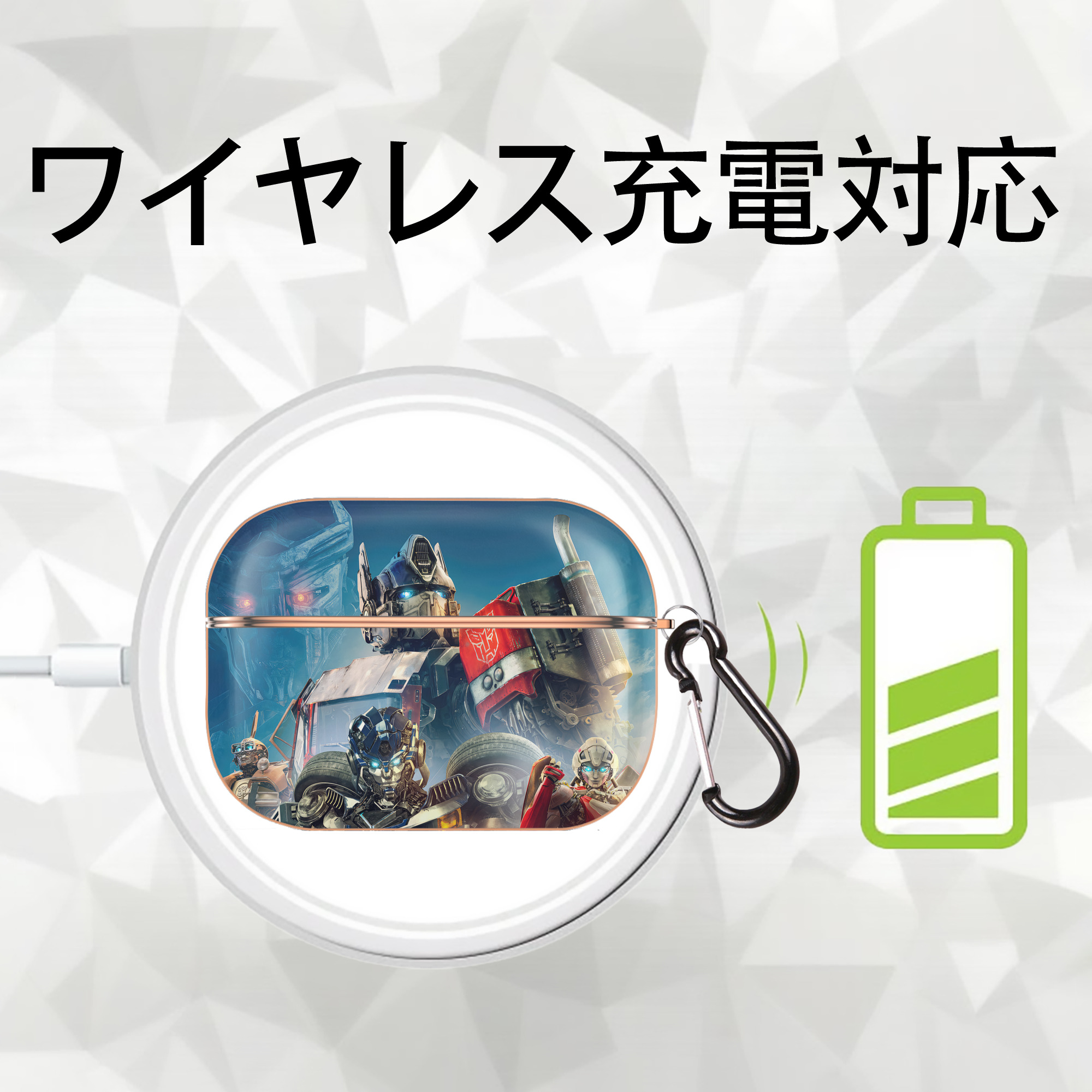 Transformers トランスフォーマー 【AirPods Pro用】ハードシェル保護ケース｜耐衝撃・防指紋・カラビナ付き商品仕様