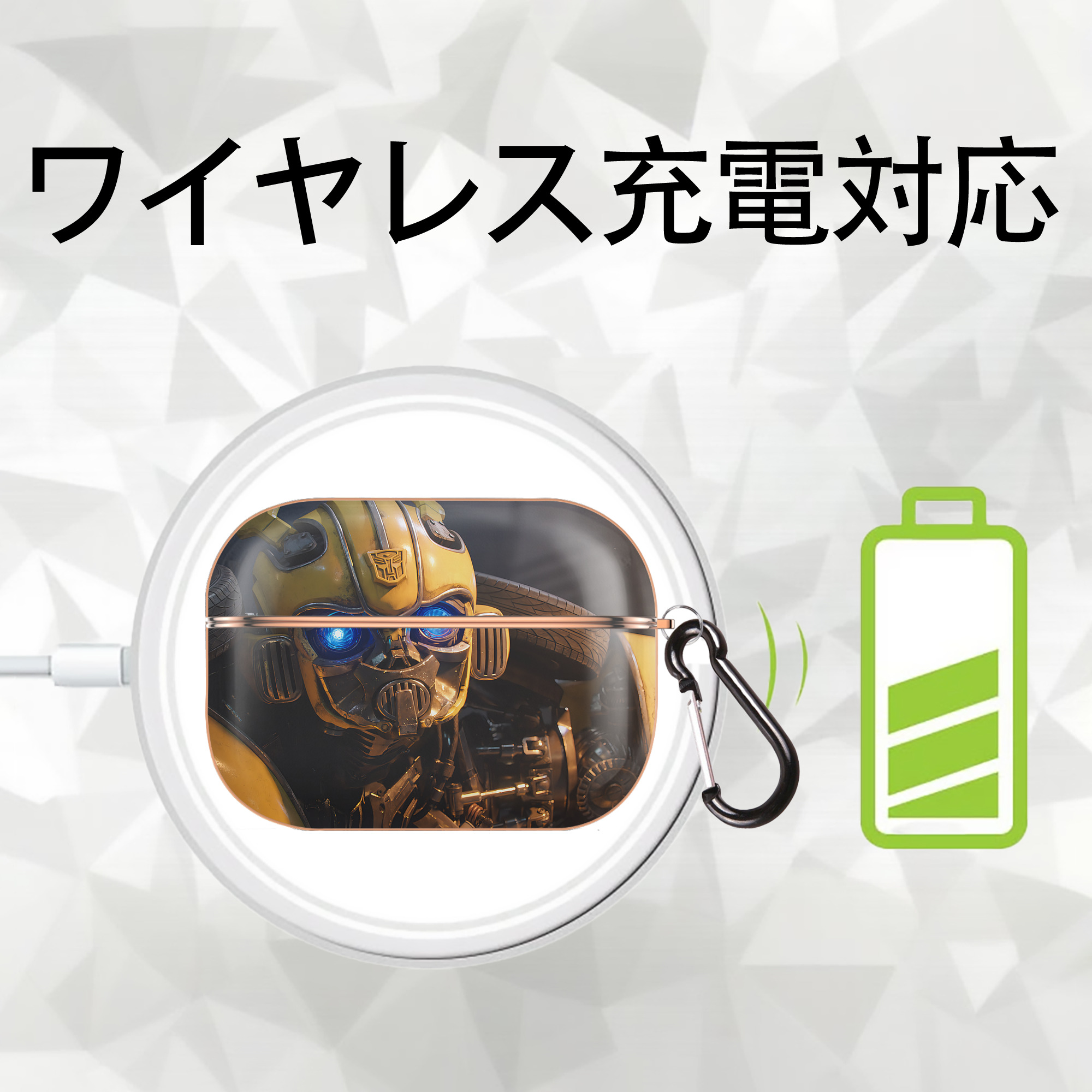 Transformers トランスフォーマー 【AirPods Pro用】ハードシェル保護ケース｜耐衝撃・防指紋・カラビナ付き商品仕様