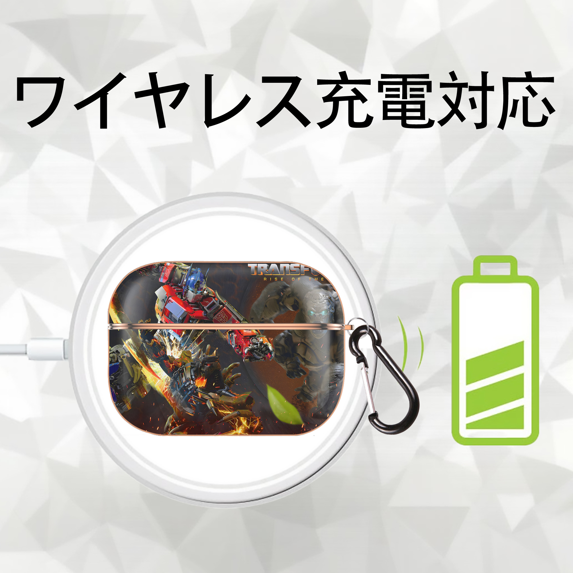 Transformers トランスフォーマー 【AirPods Pro用】ハードシェル保護ケース｜耐衝撃・防指紋・カラビナ付き商品仕様