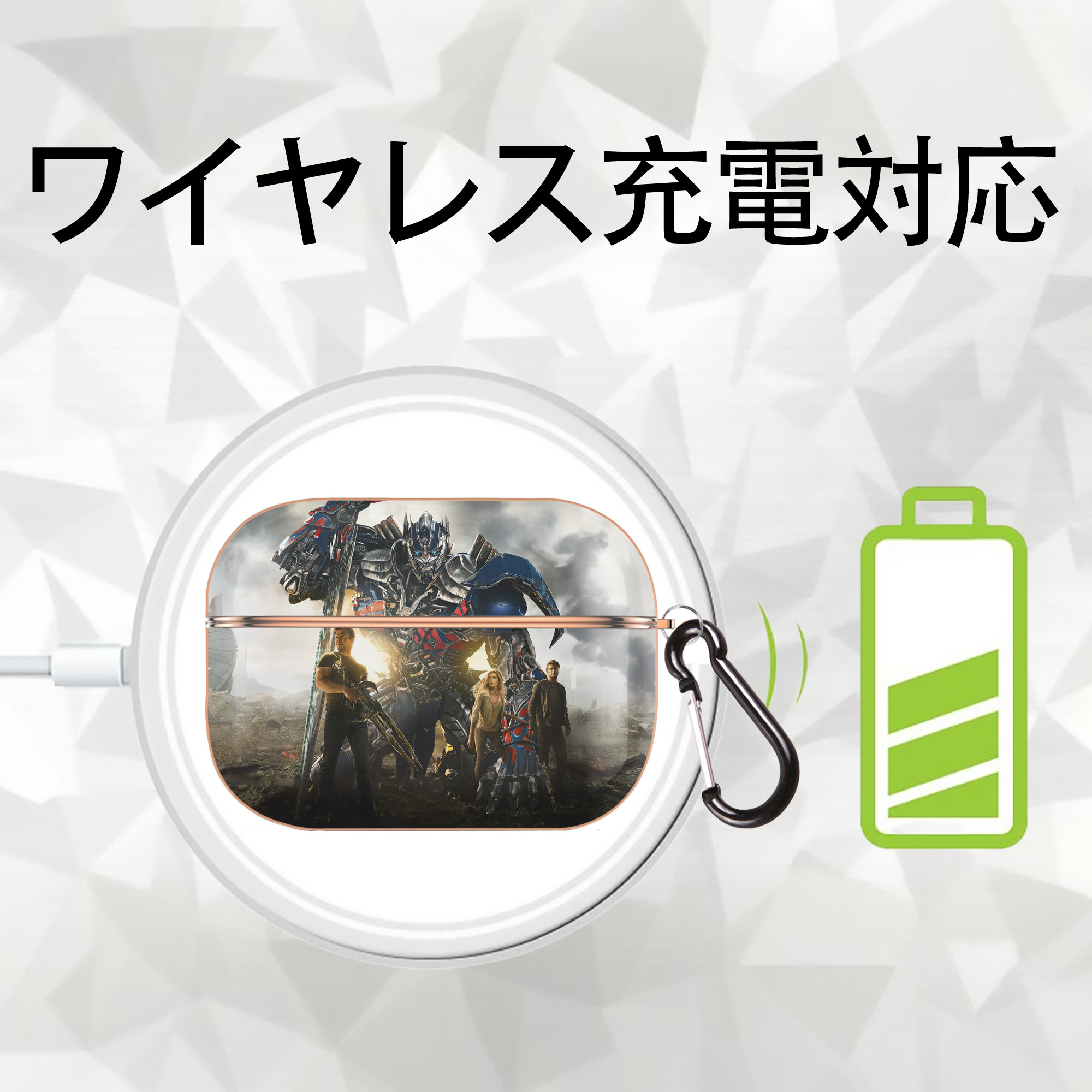 Transformers トランスフォーマー 【AirPods Pro用】ハードシェル保護ケース｜耐衝撃・防指紋・カラビナ付き商品仕様