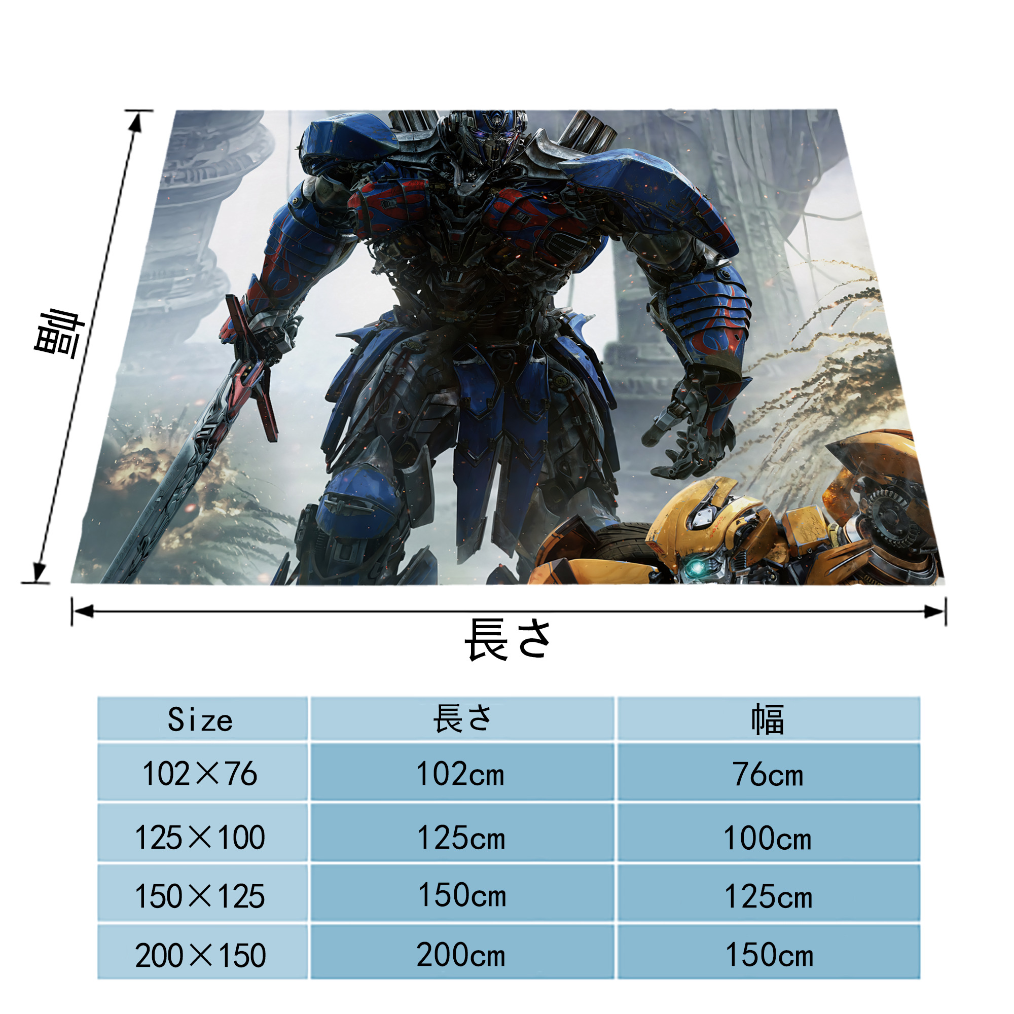 Transformers トランスフォーマー フランネルブランケット・多サイズ対応（横型）
