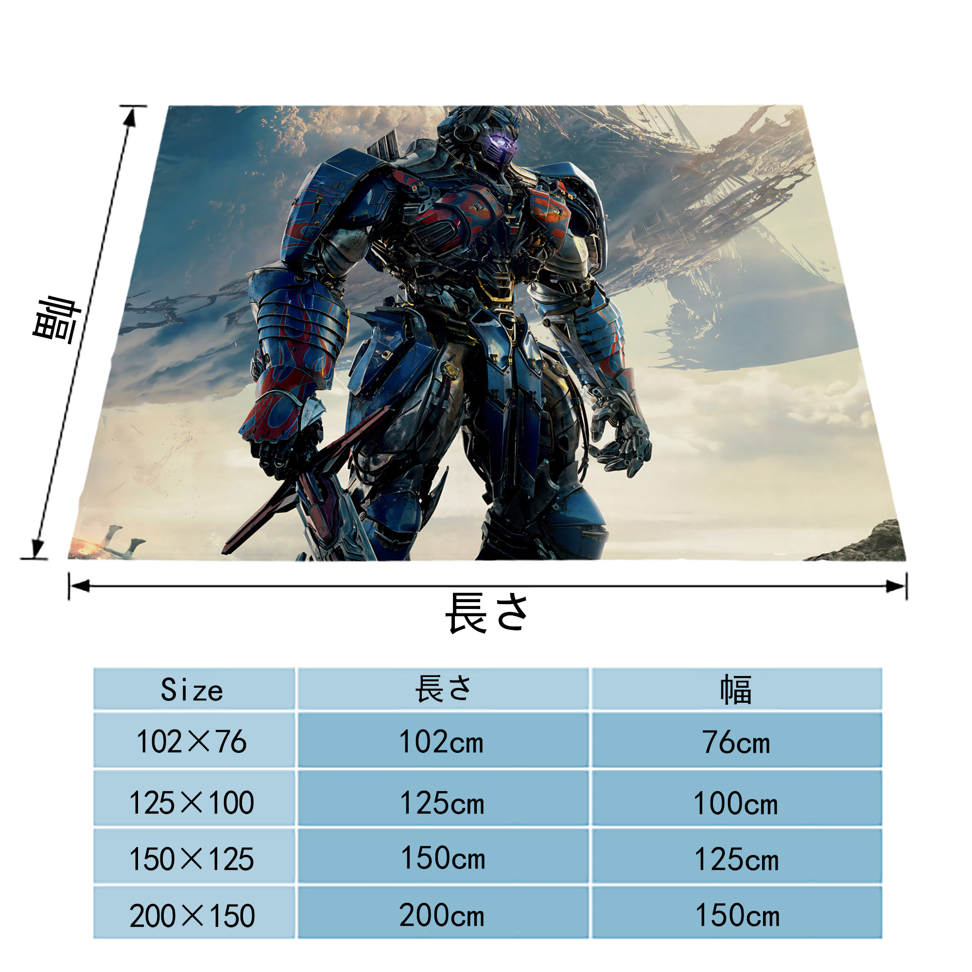 Transformers トランスフォーマー フランネルブランケット・多サイズ対応（横型）