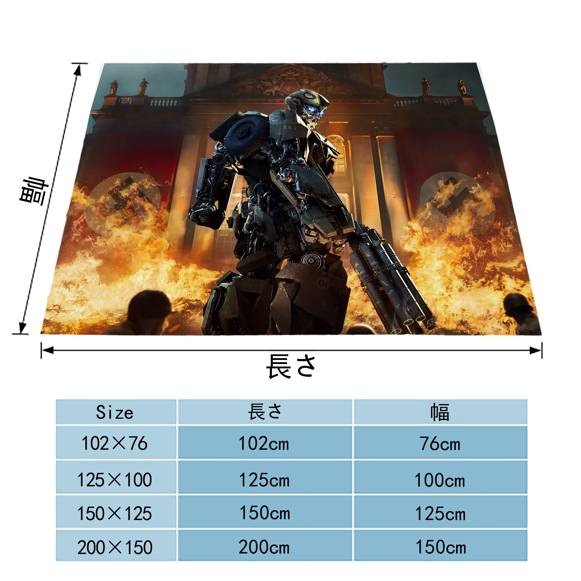 Transformers トランスフォーマー フランネルブランケット・多サイズ対応（横型）