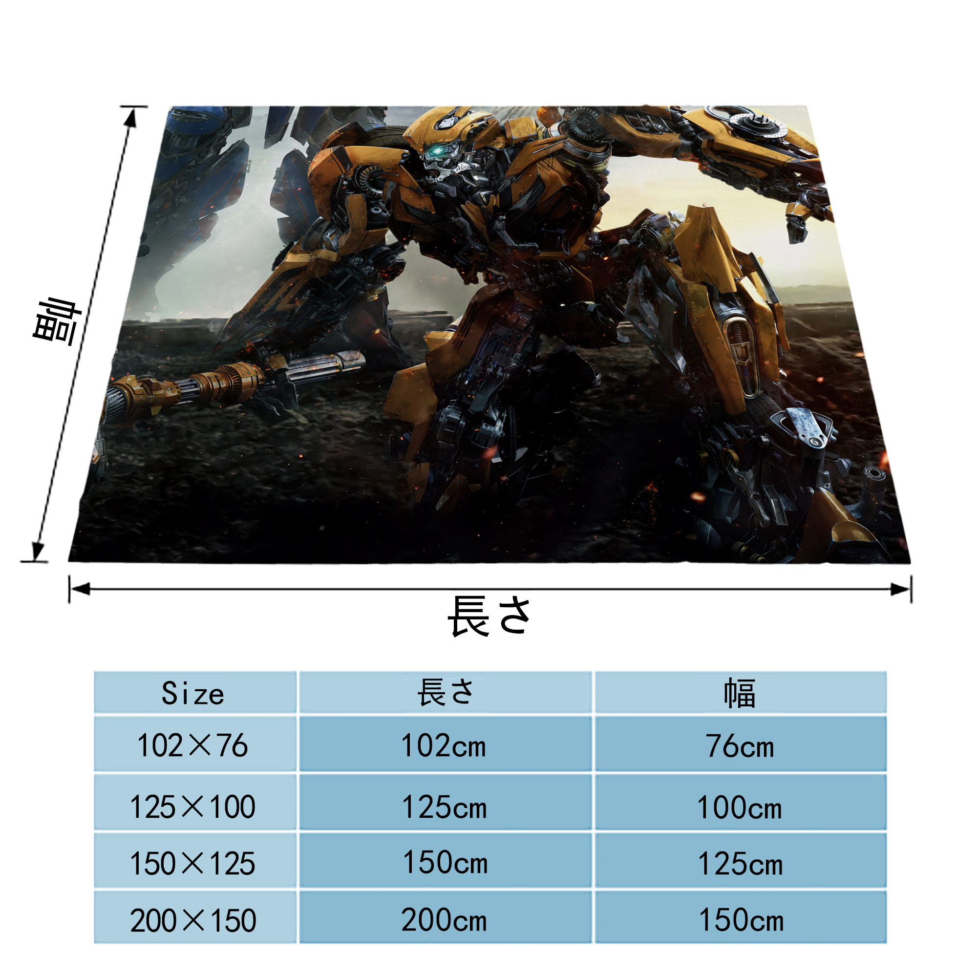 Transformers トランスフォーマー フランネルブランケット・多サイズ対応（横型）