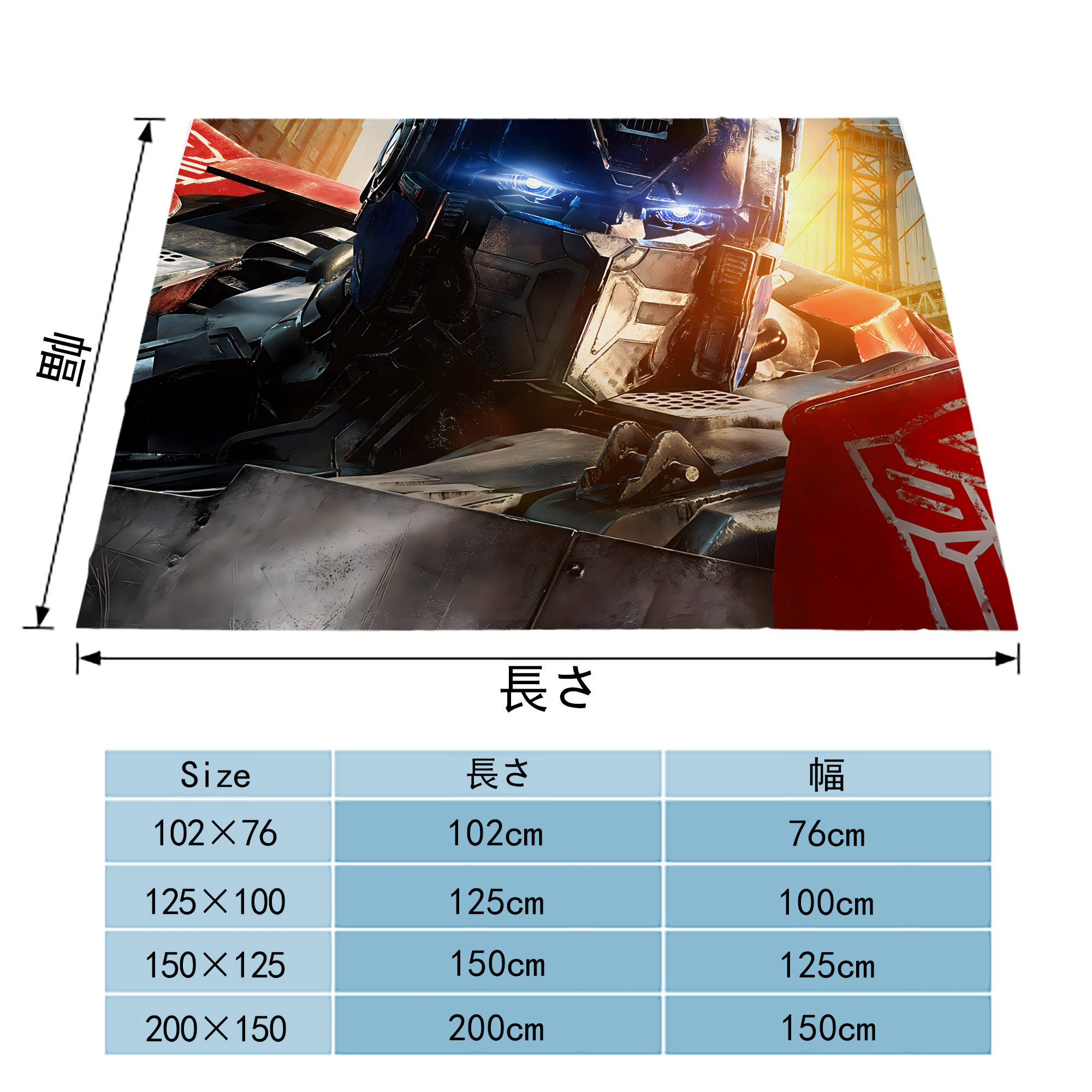 Transformers トランスフォーマー フランネルブランケット・多サイズ対応（横型）