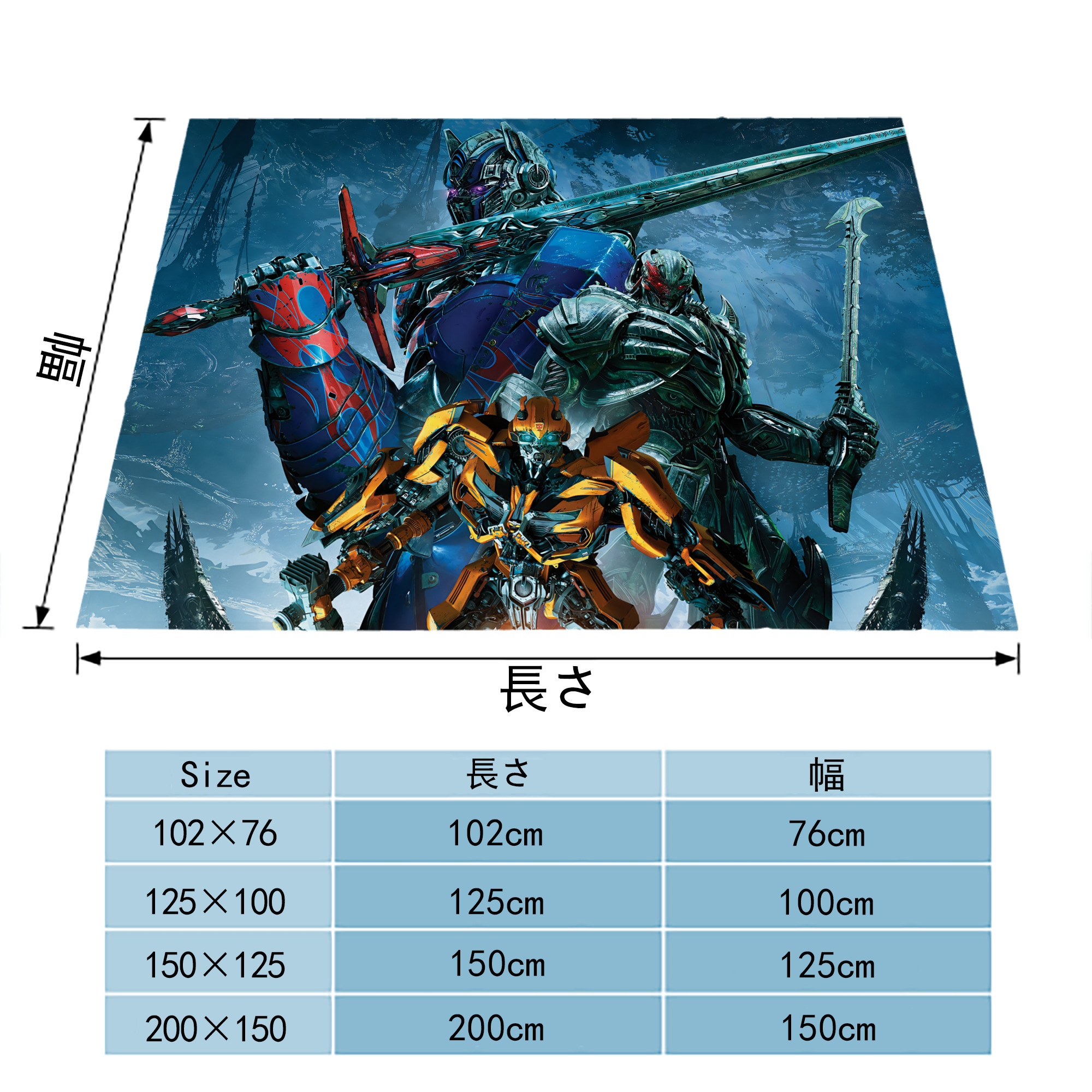Transformers トランスフォーマー フランネルブランケット・多サイズ対応（横型）