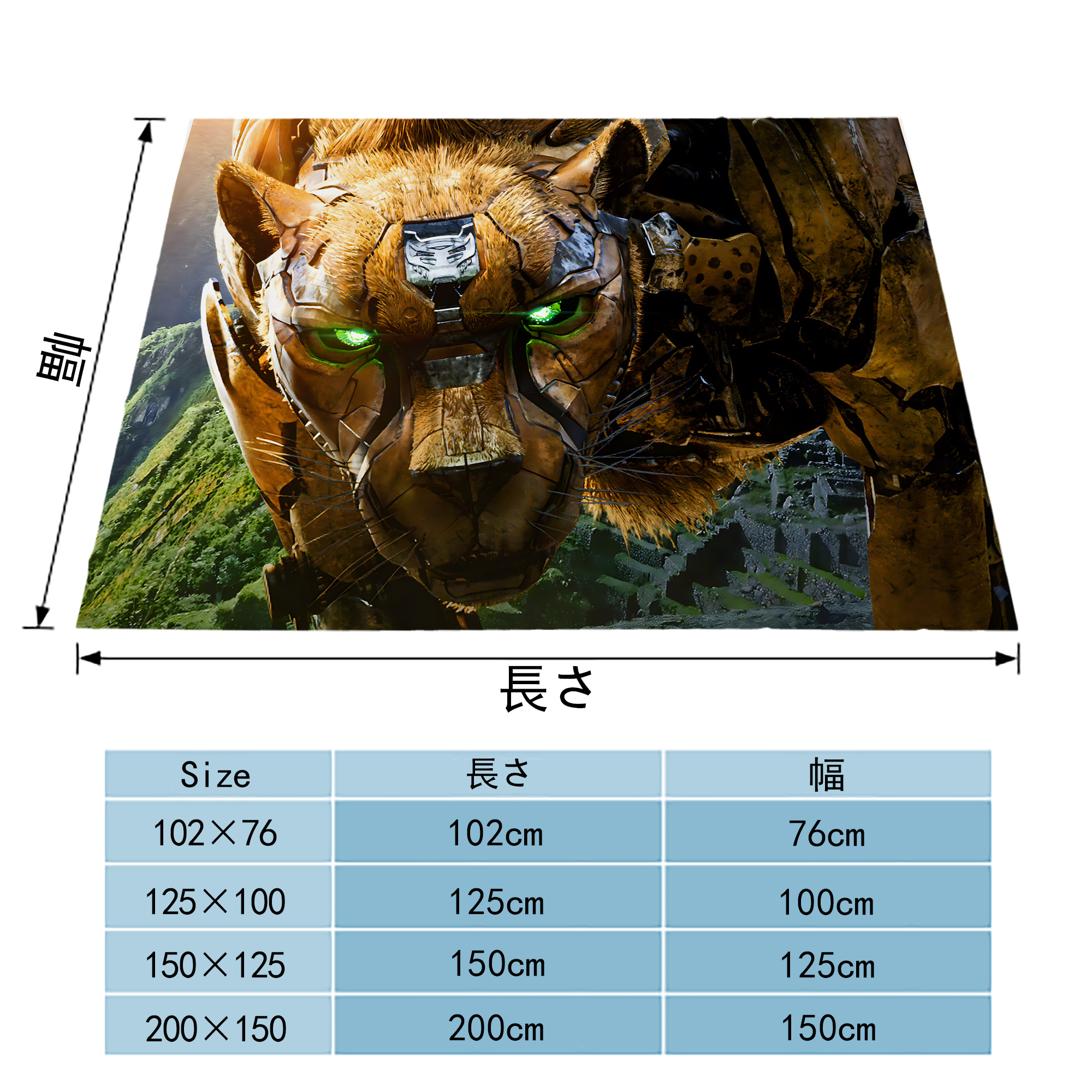 Transformers トランスフォーマー フランネルブランケット・多サイズ対応（横型）