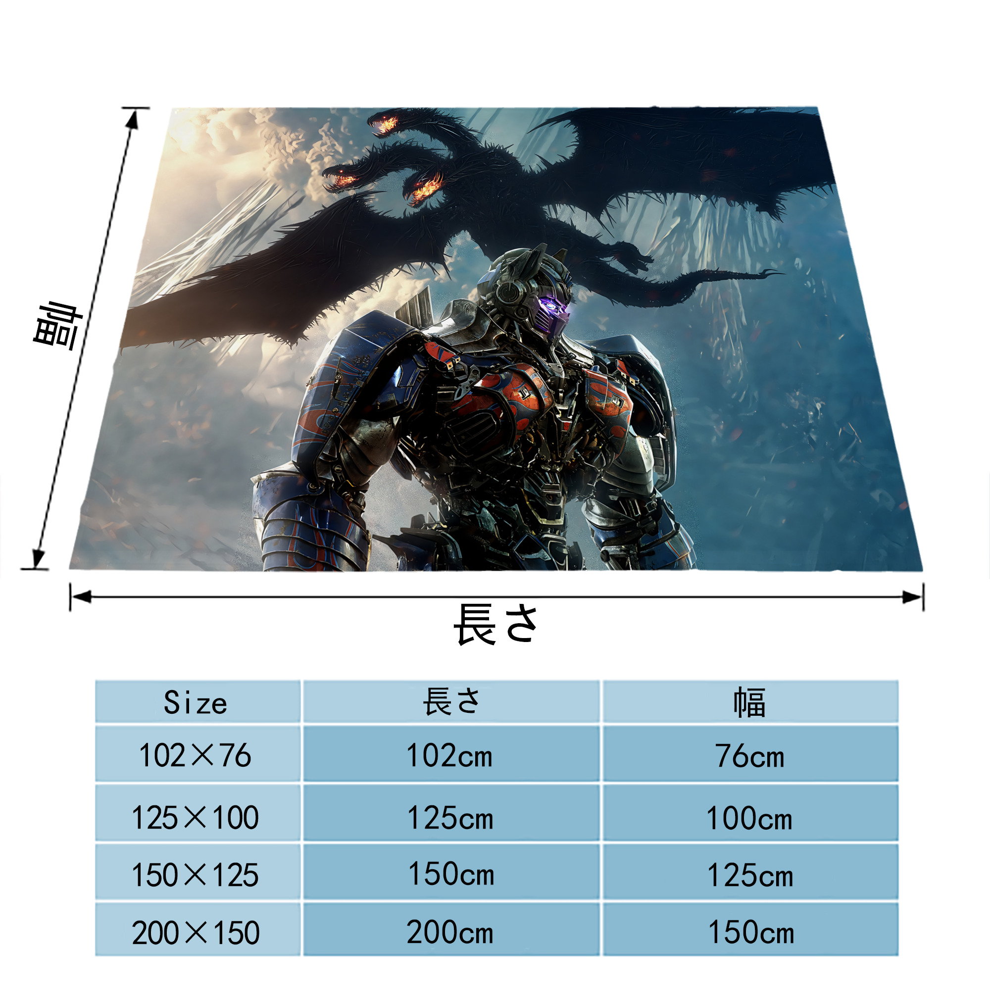 Transformers トランスフォーマー フランネルブランケット・多サイズ対応（横型）