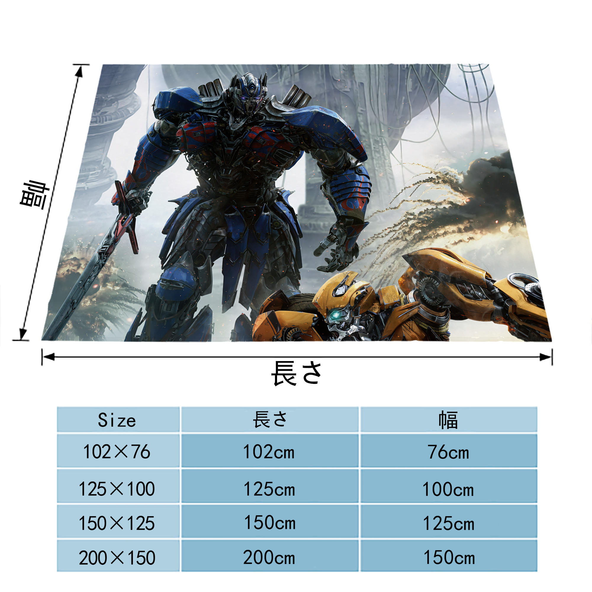 Transformers トランスフォーマー フランネルブランケット・多サイズ対応（横型）