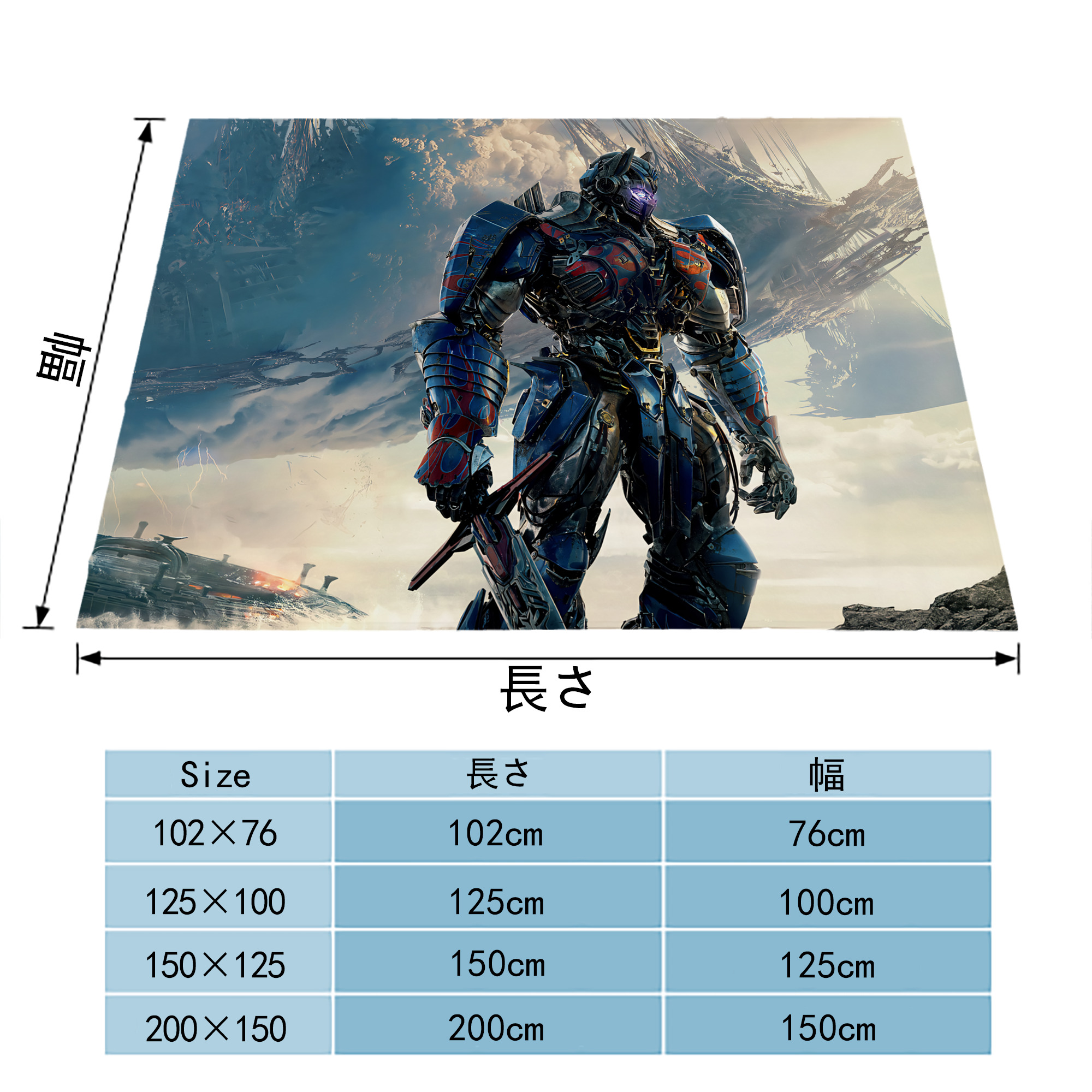 Transformers トランスフォーマー フランネルブランケット・多サイズ対応（横型）