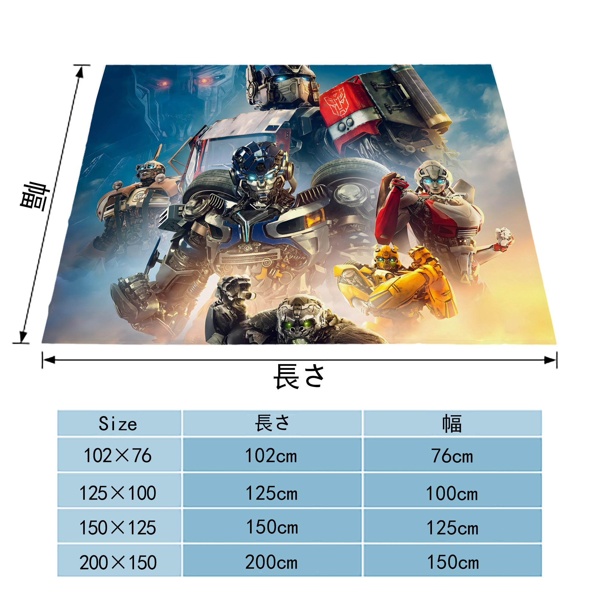 Transformers トランスフォーマー フランネルブランケット・多サイズ対応（横型）
