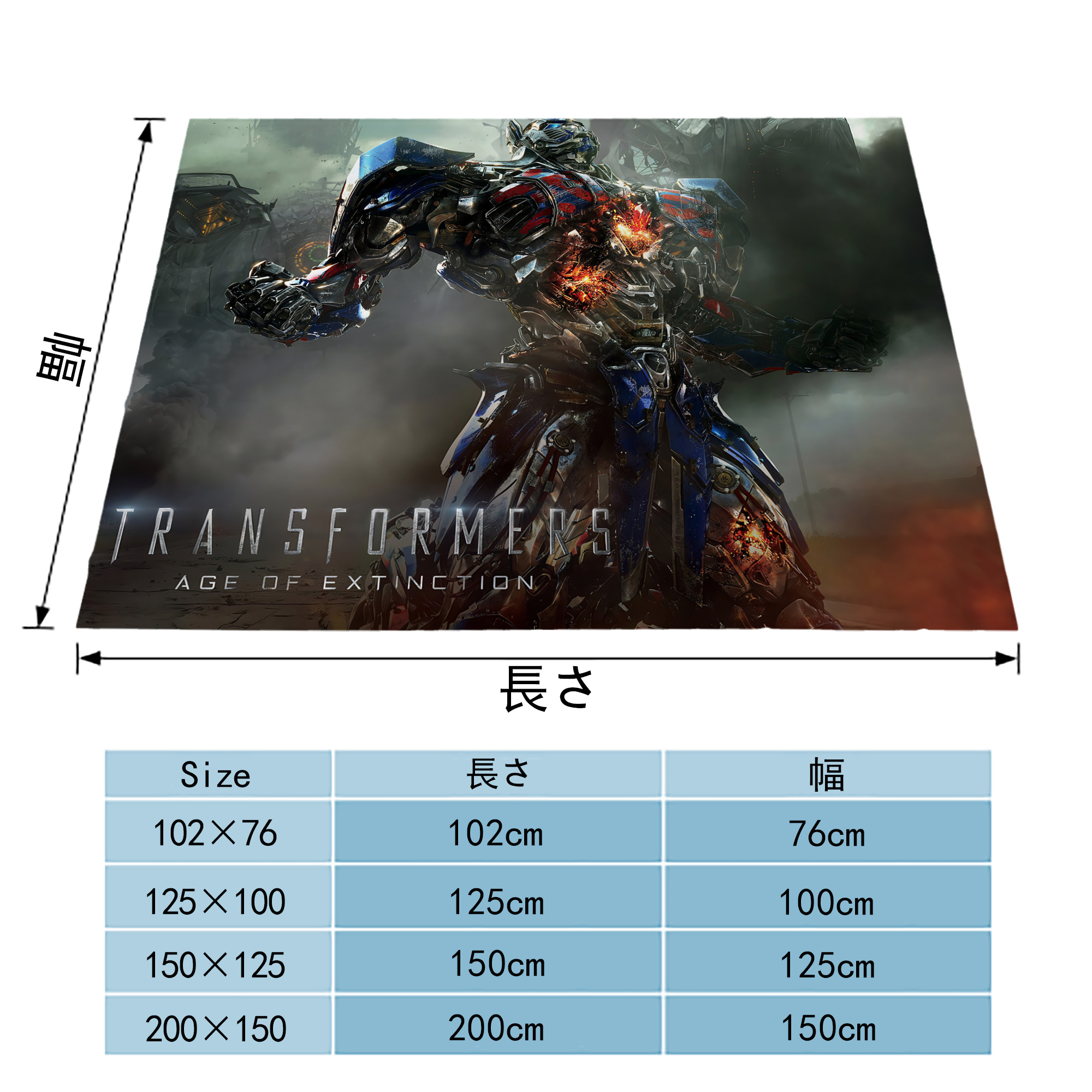 Transformers トランスフォーマー フランネルブランケット・多サイズ対応（横型）