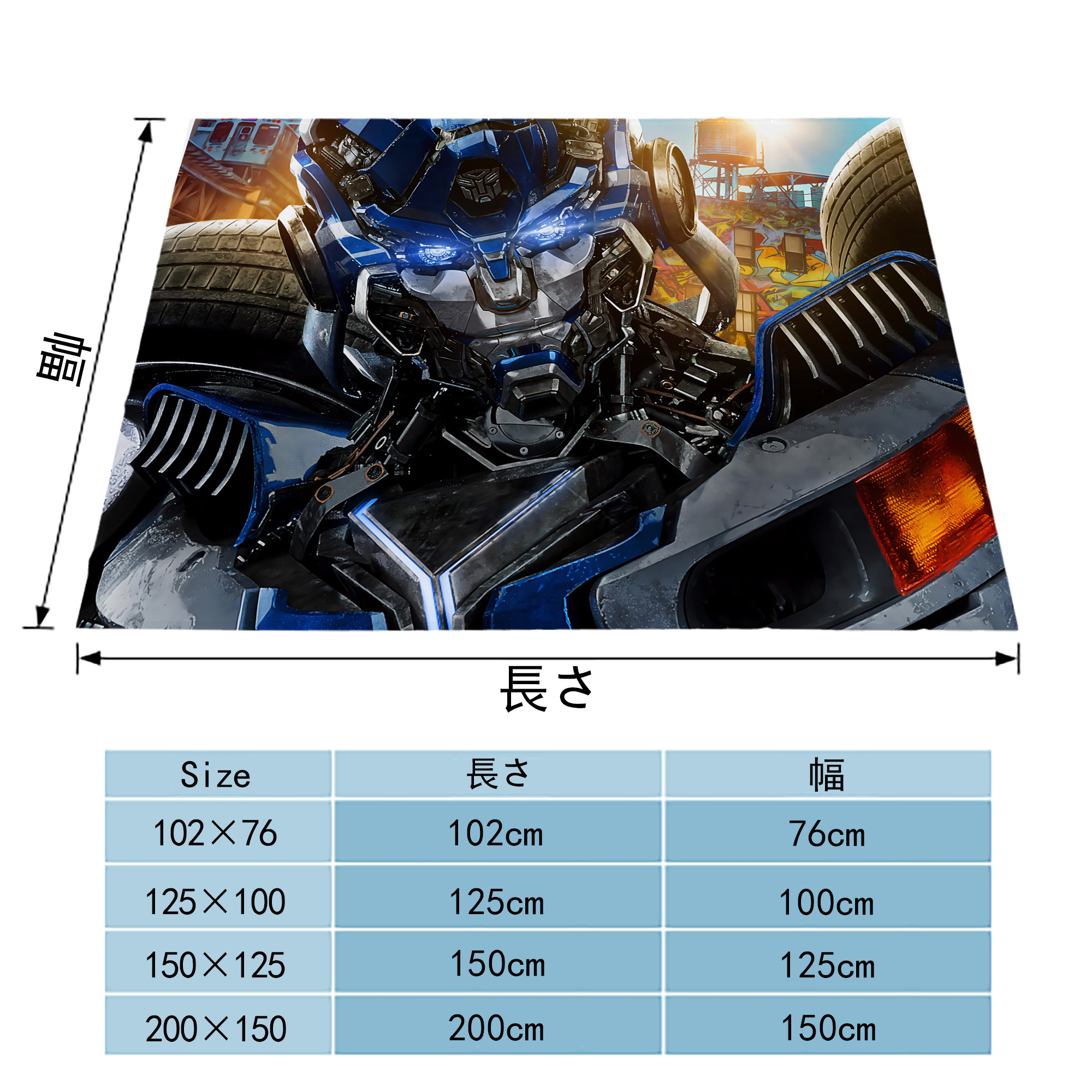Transformers トランスフォーマー フランネルブランケット・多サイズ対応（横型）
