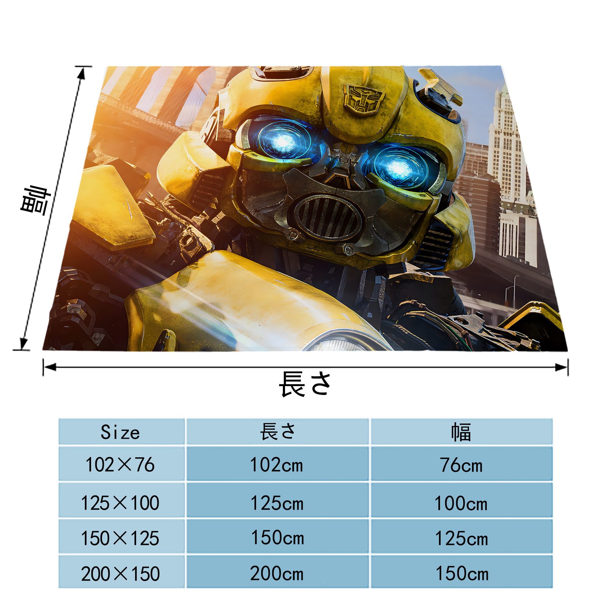 Transformers トランスフォーマー フランネルブランケット・多サイズ対応（横型）