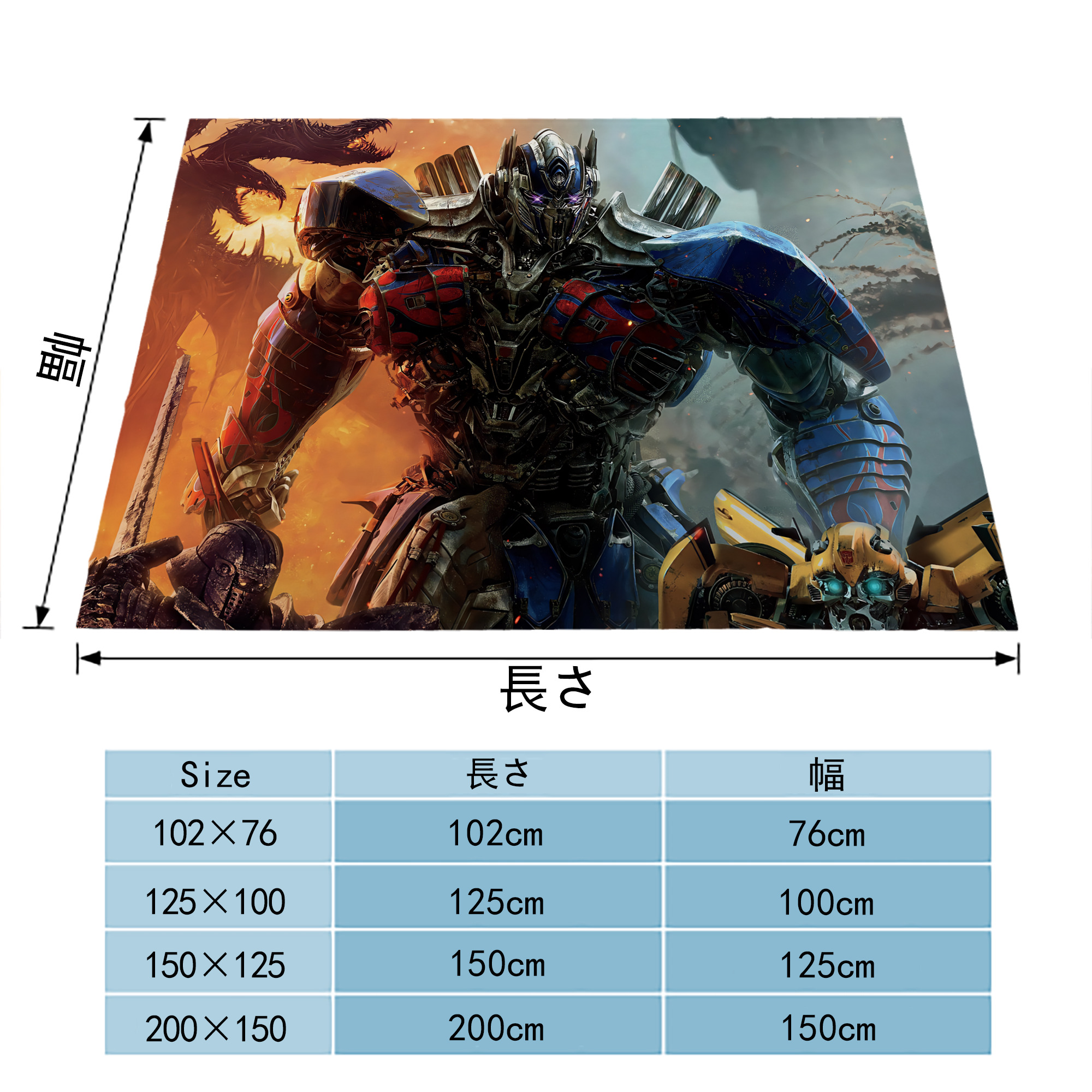 Transformers トランスフォーマー フランネルブランケット・多サイズ対応（横型）