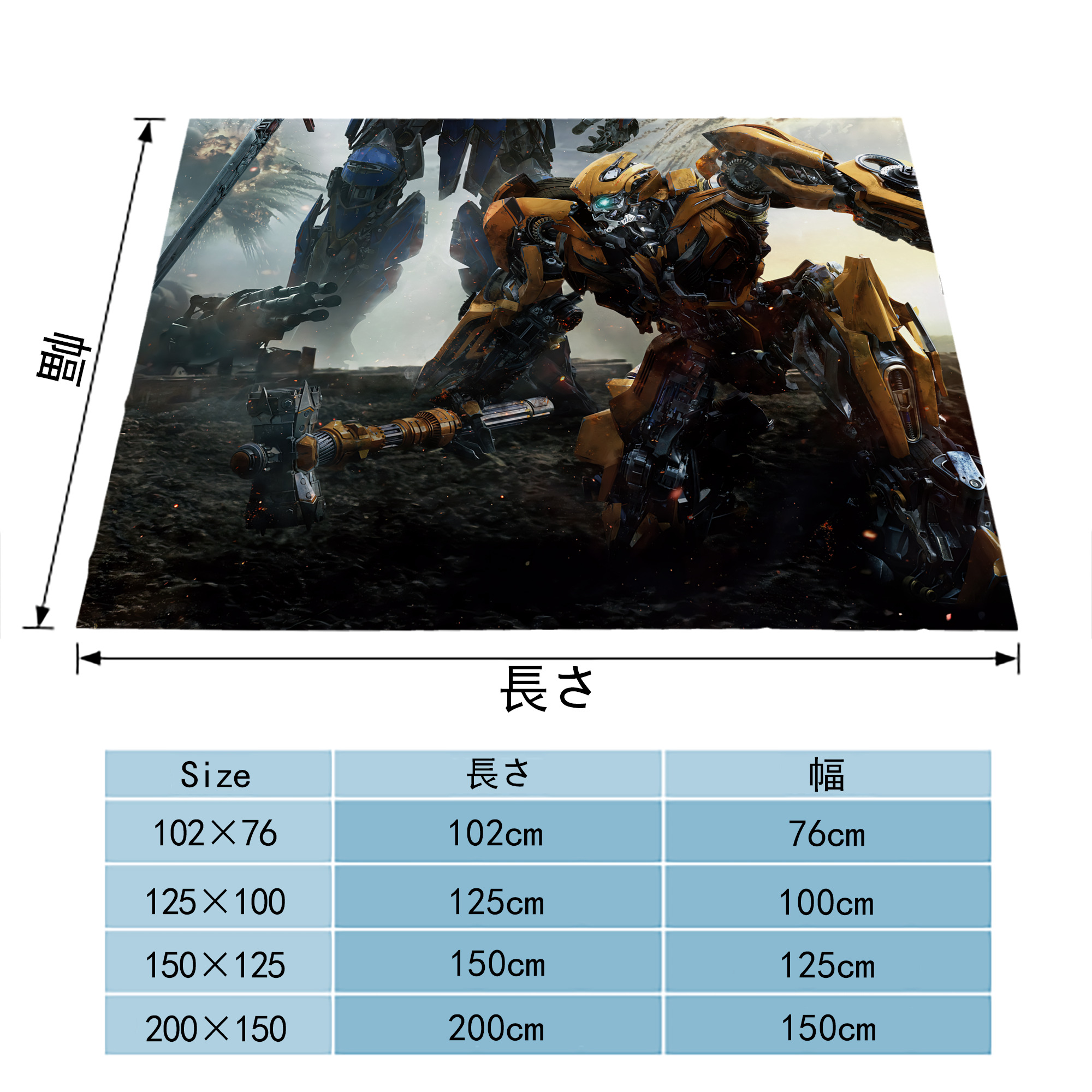 Transformers トランスフォーマー フランネルブランケット・多サイズ対応（横型）
