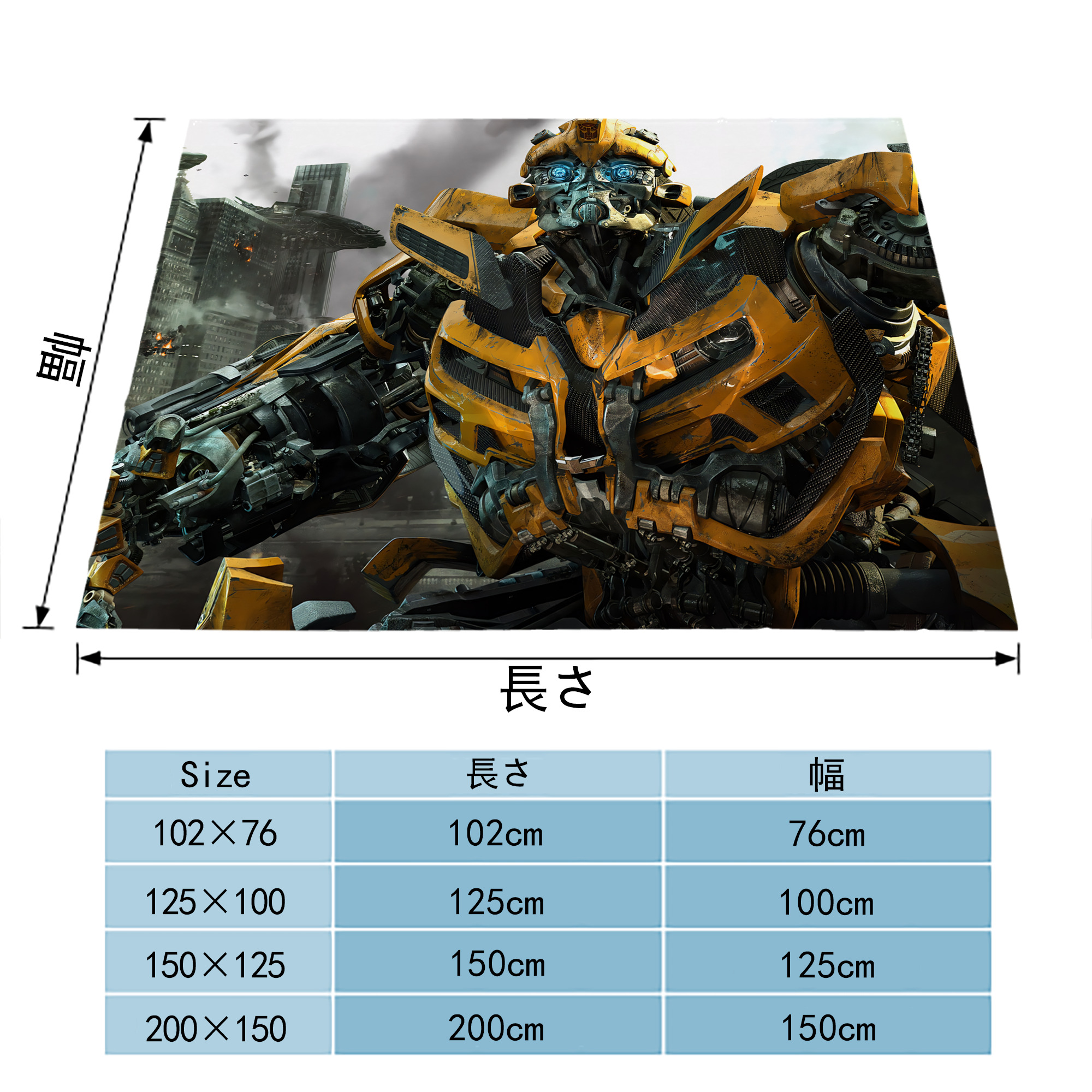 Transformers トランスフォーマー フランネルブランケット・多サイズ対応（横型）