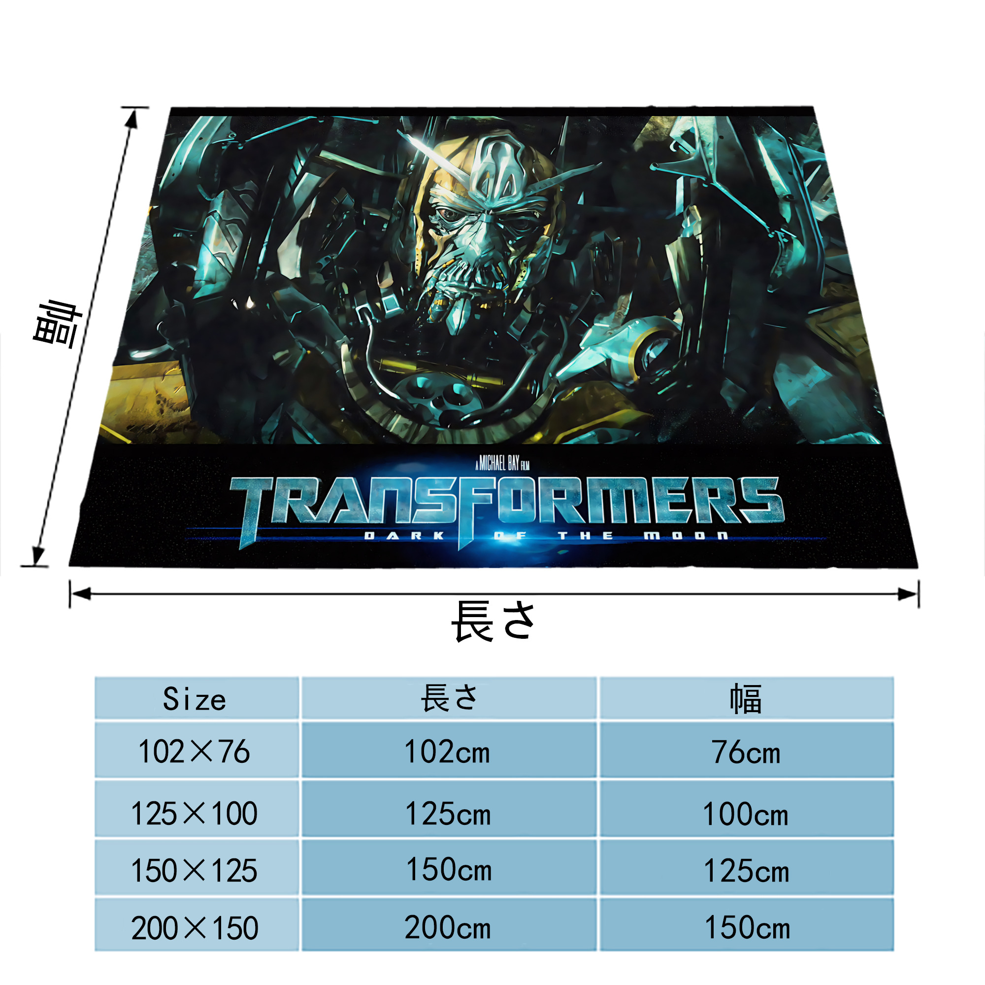 Transformers トランスフォーマー フランネルブランケット・多サイズ対応（横型）