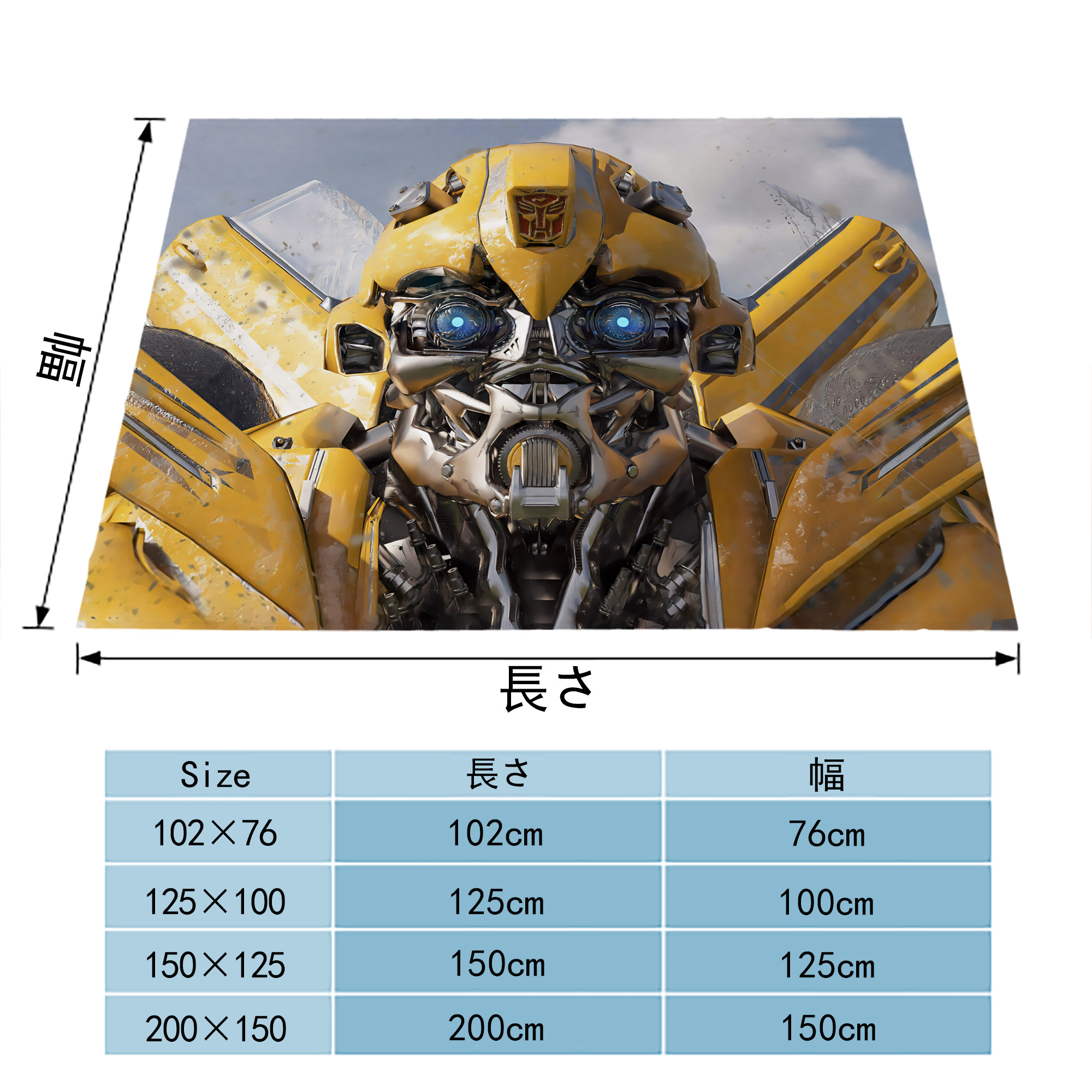 Transformers トランスフォーマー フランネルブランケット・多サイズ対応（横型）