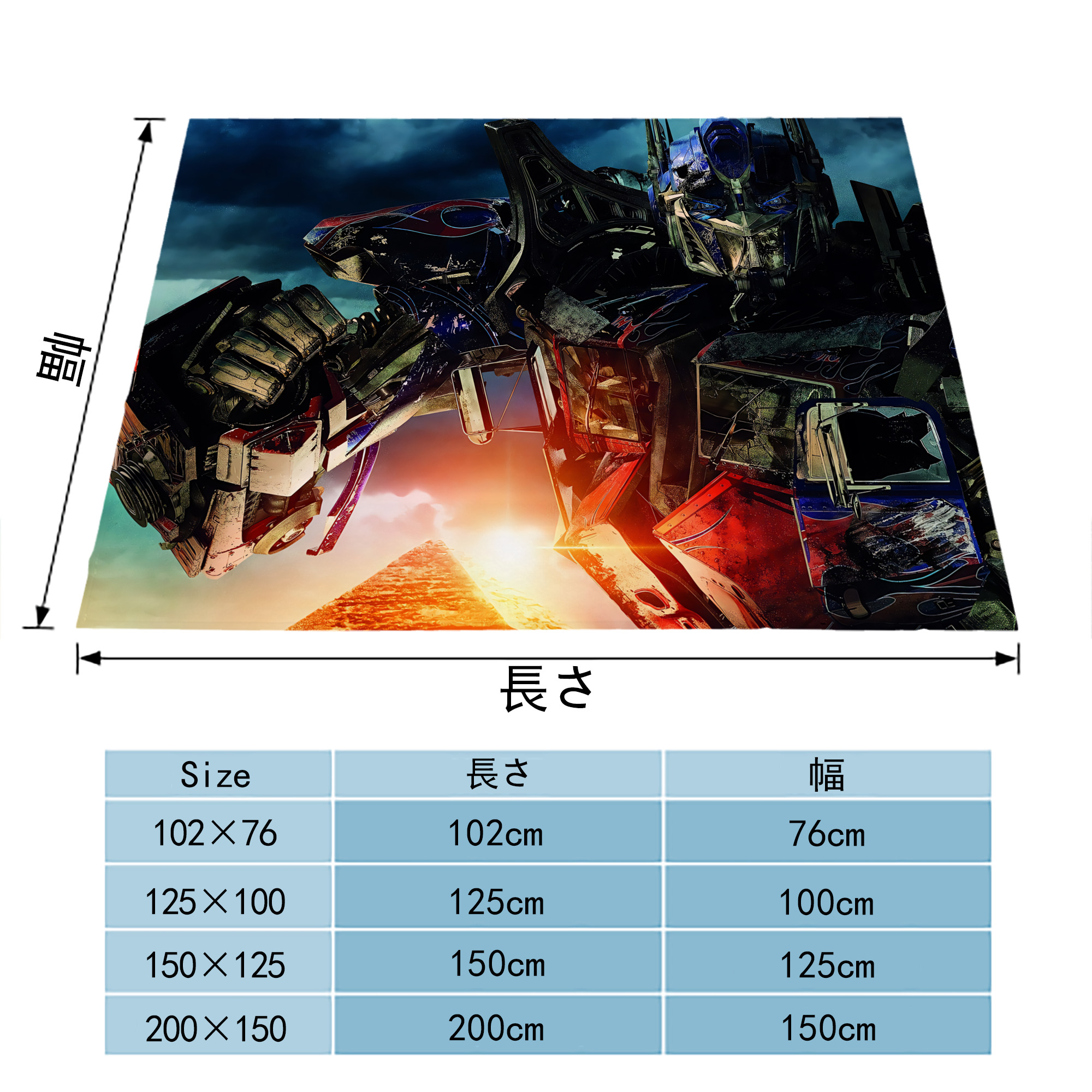 Transformers トランスフォーマー フランネルブランケット・多サイズ対応（横型）